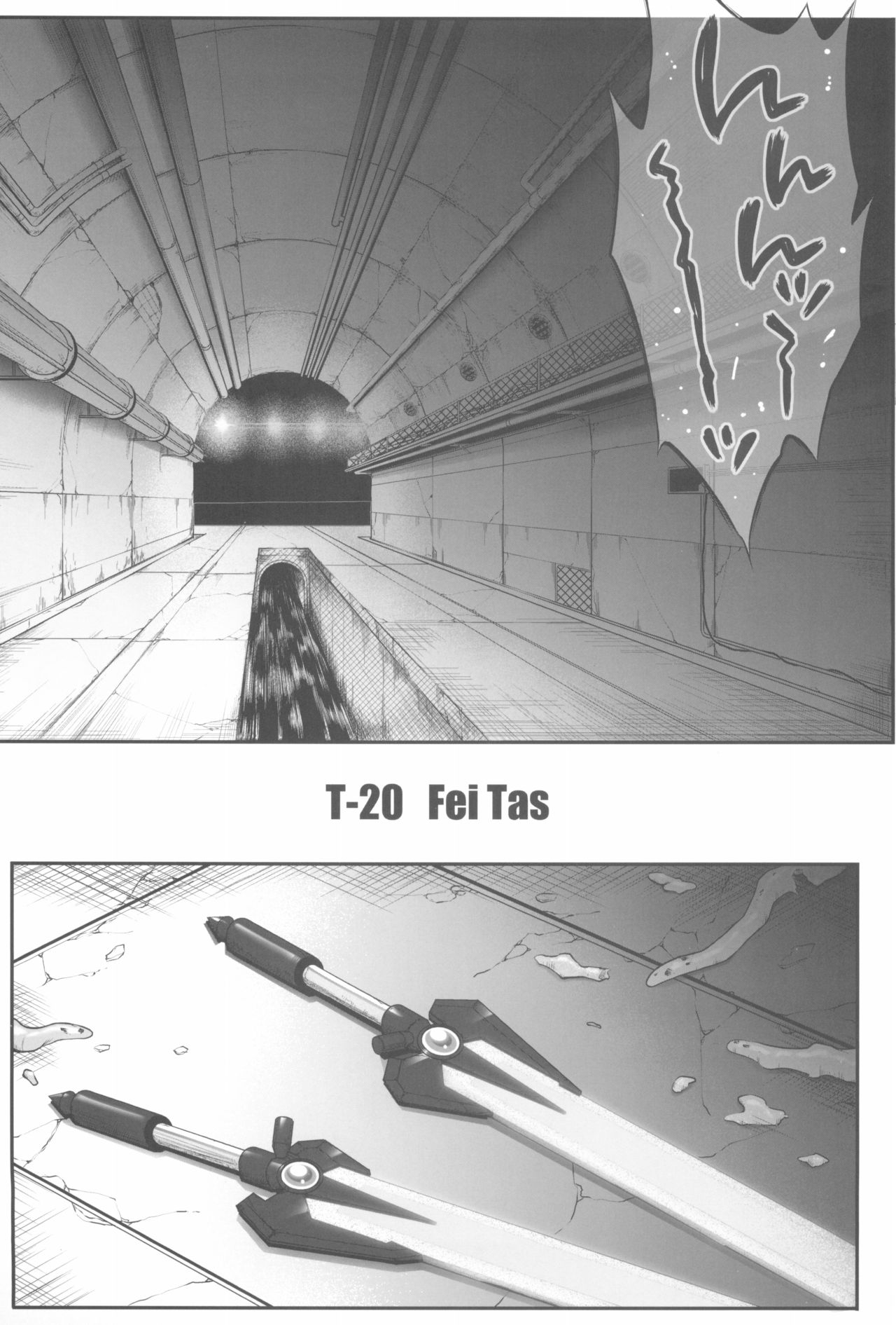 1006 Nano - Cyclone no Soushuuhen page 7 full