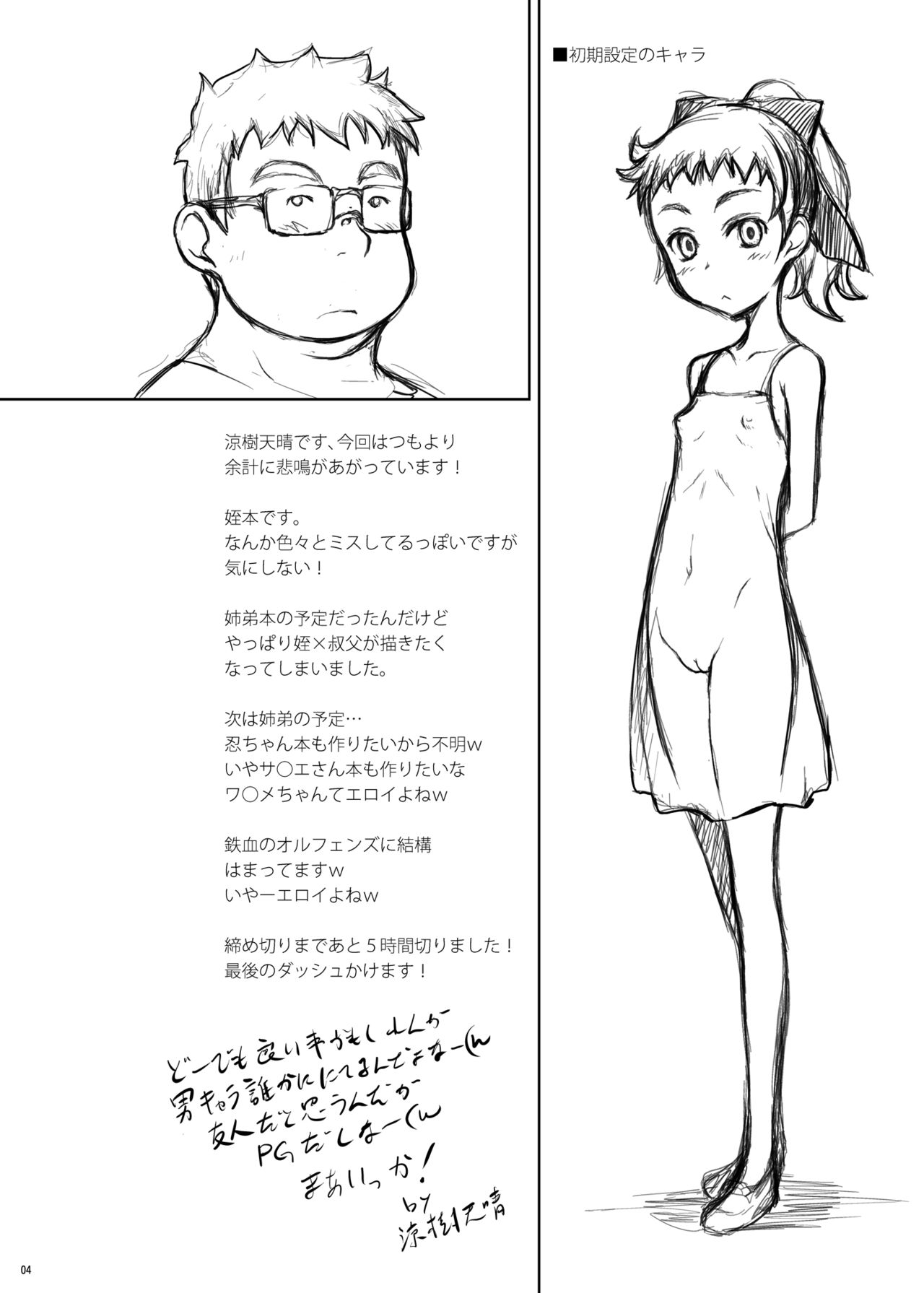 Mei page 3 full