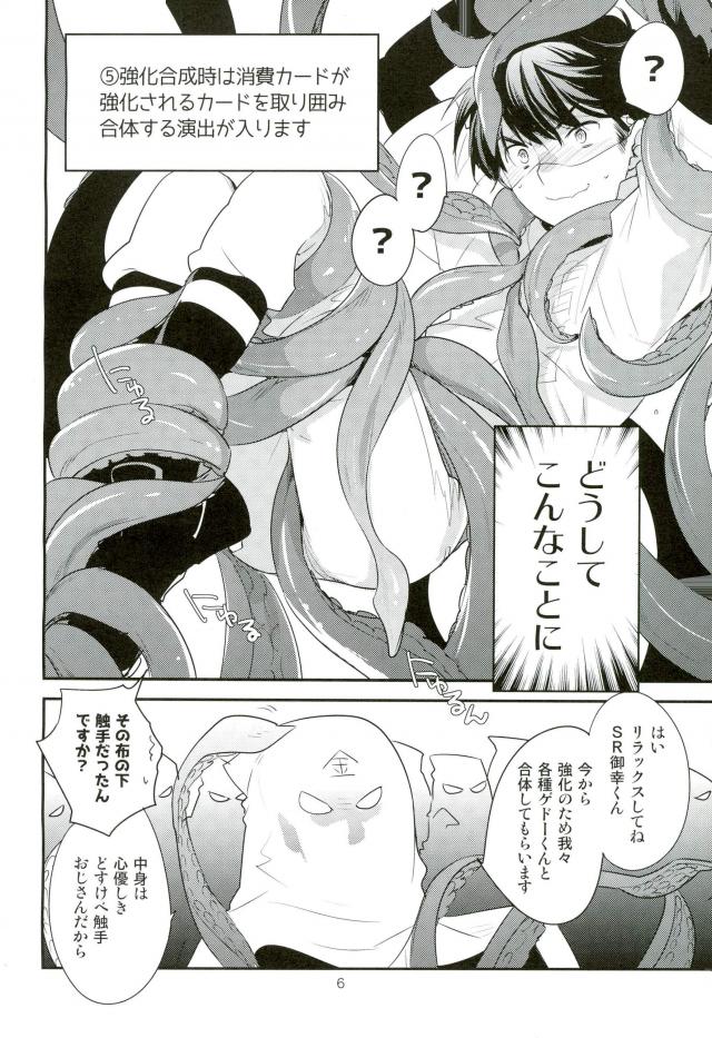 SR Miyuki Kimasen page 2 full