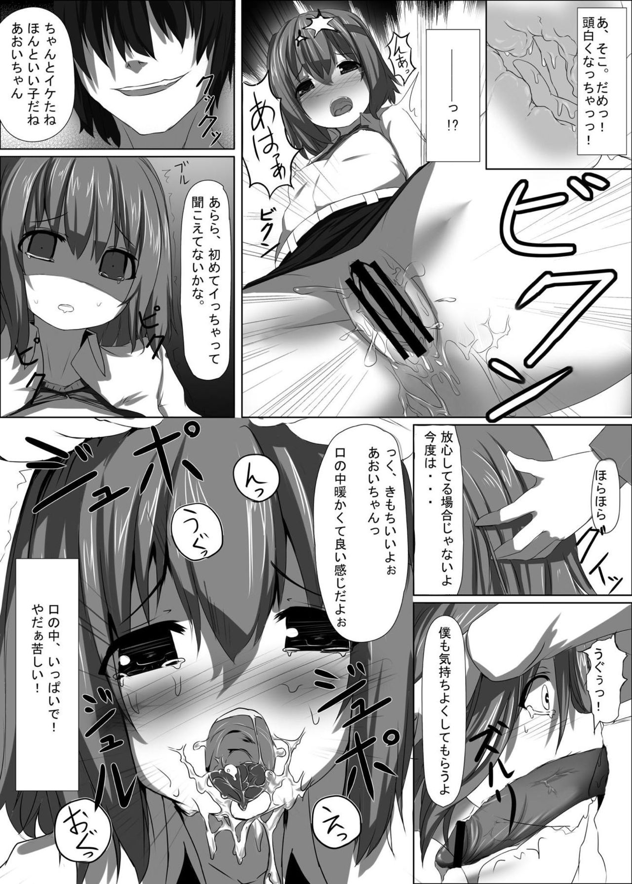 Yama no Kiken page 8 full