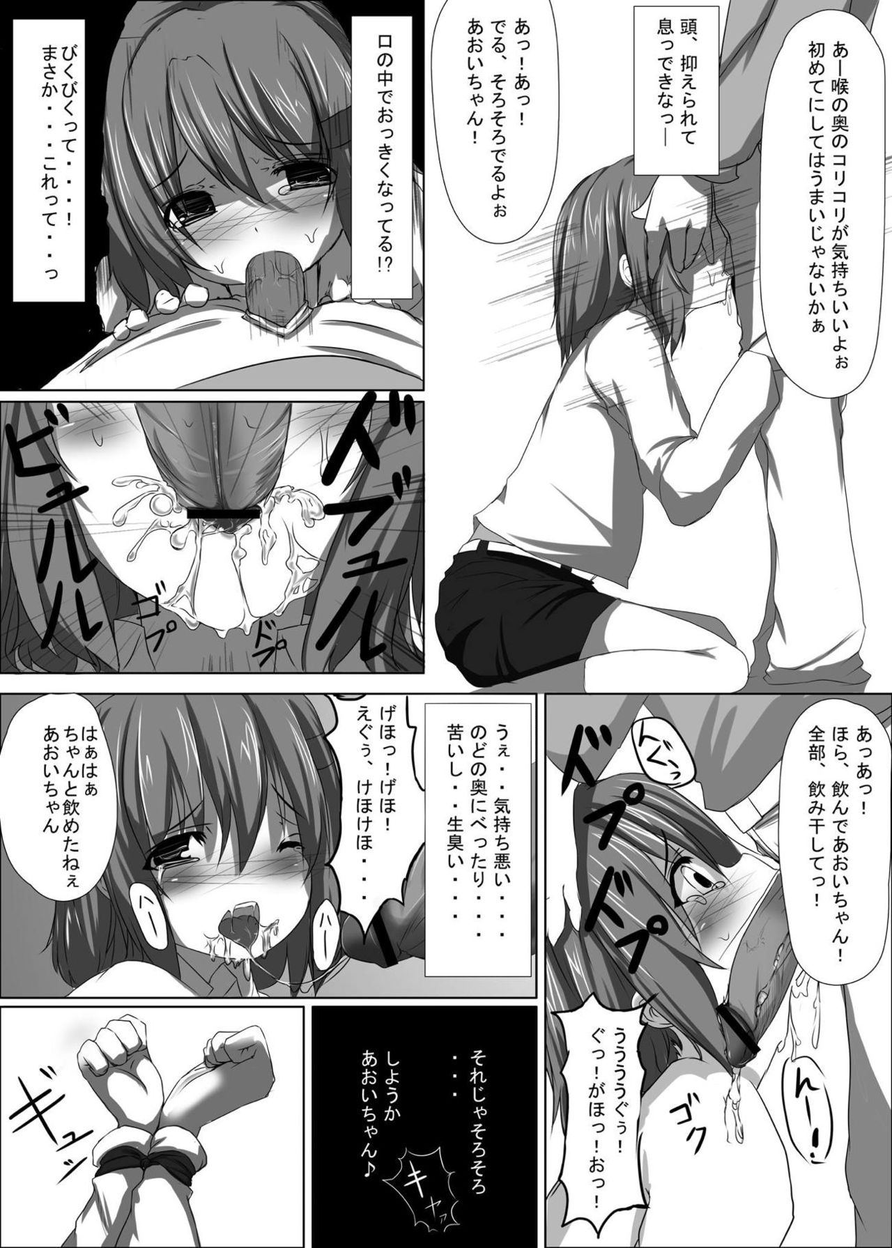 Yama no Kiken page 9 full