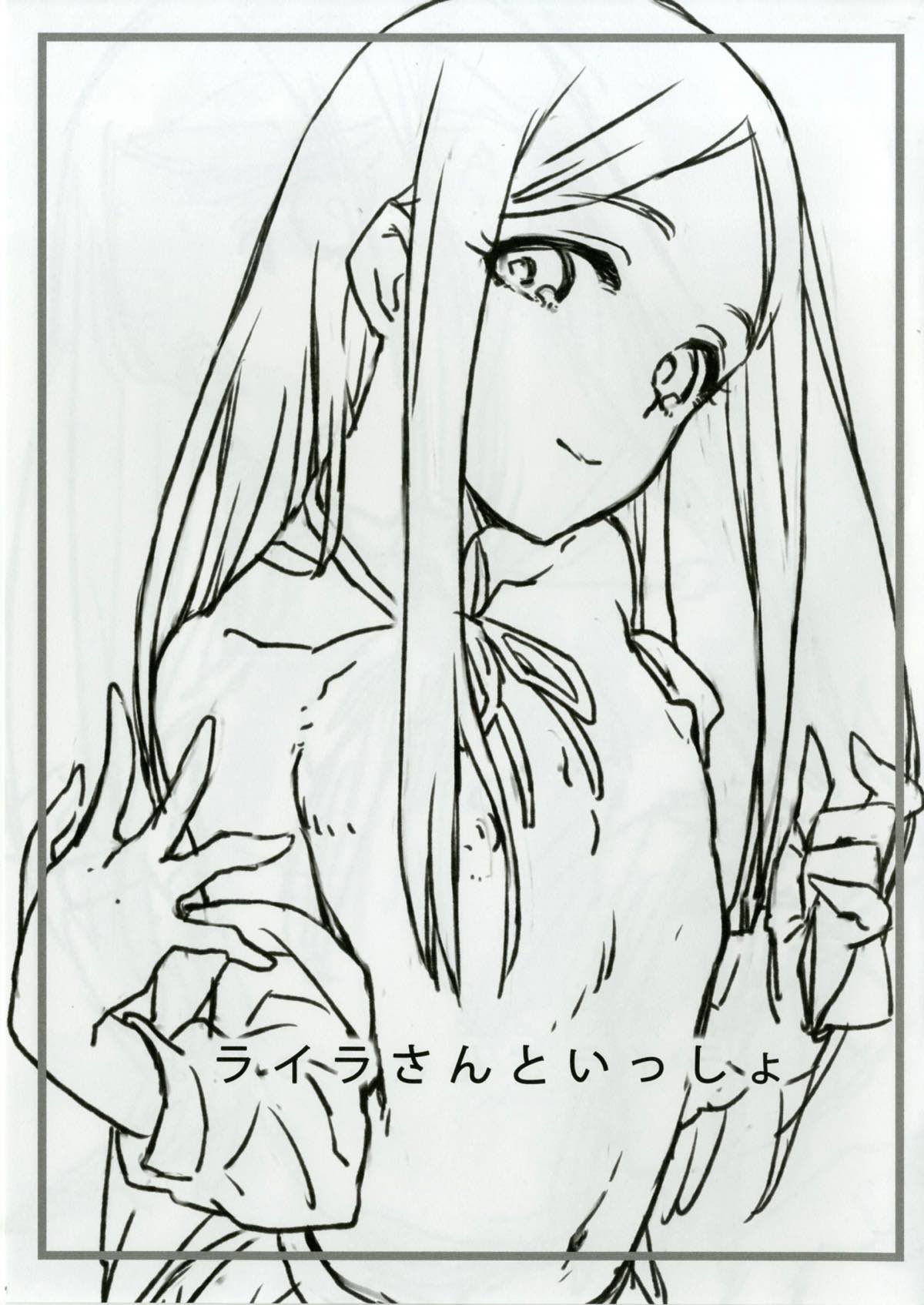 Layla-san to Issho page 2 full