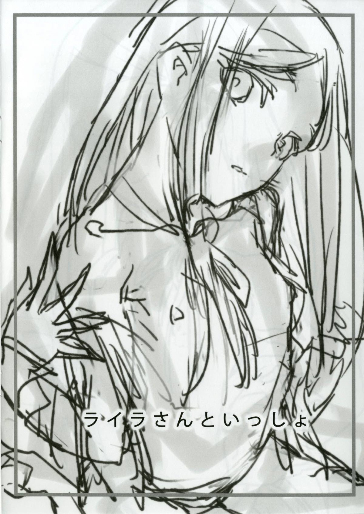 Layla-san to Issho page 3 full