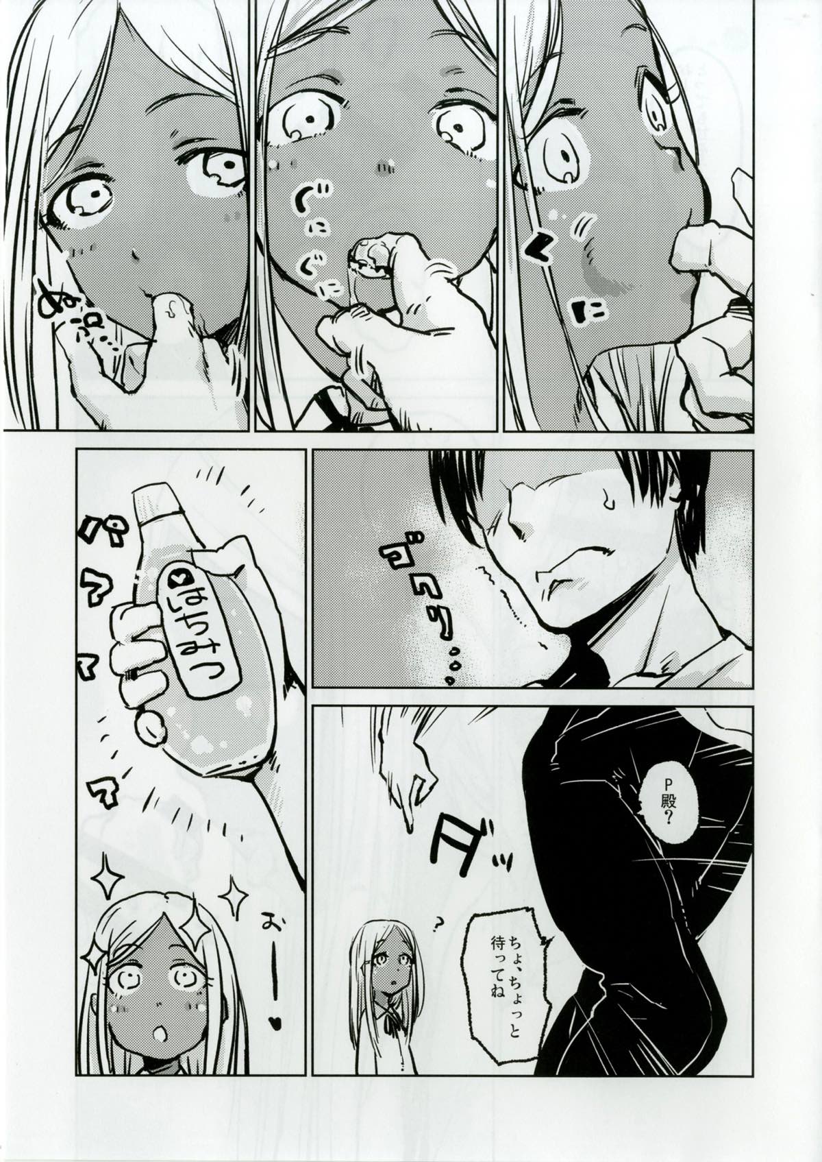 Layla-san to Issho page 6 full