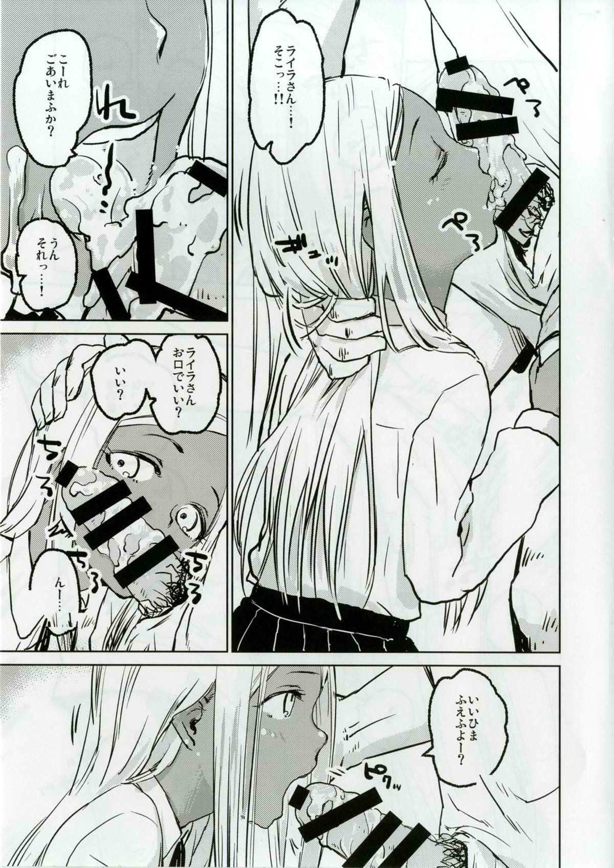 Layla-san to Issho page 8 full