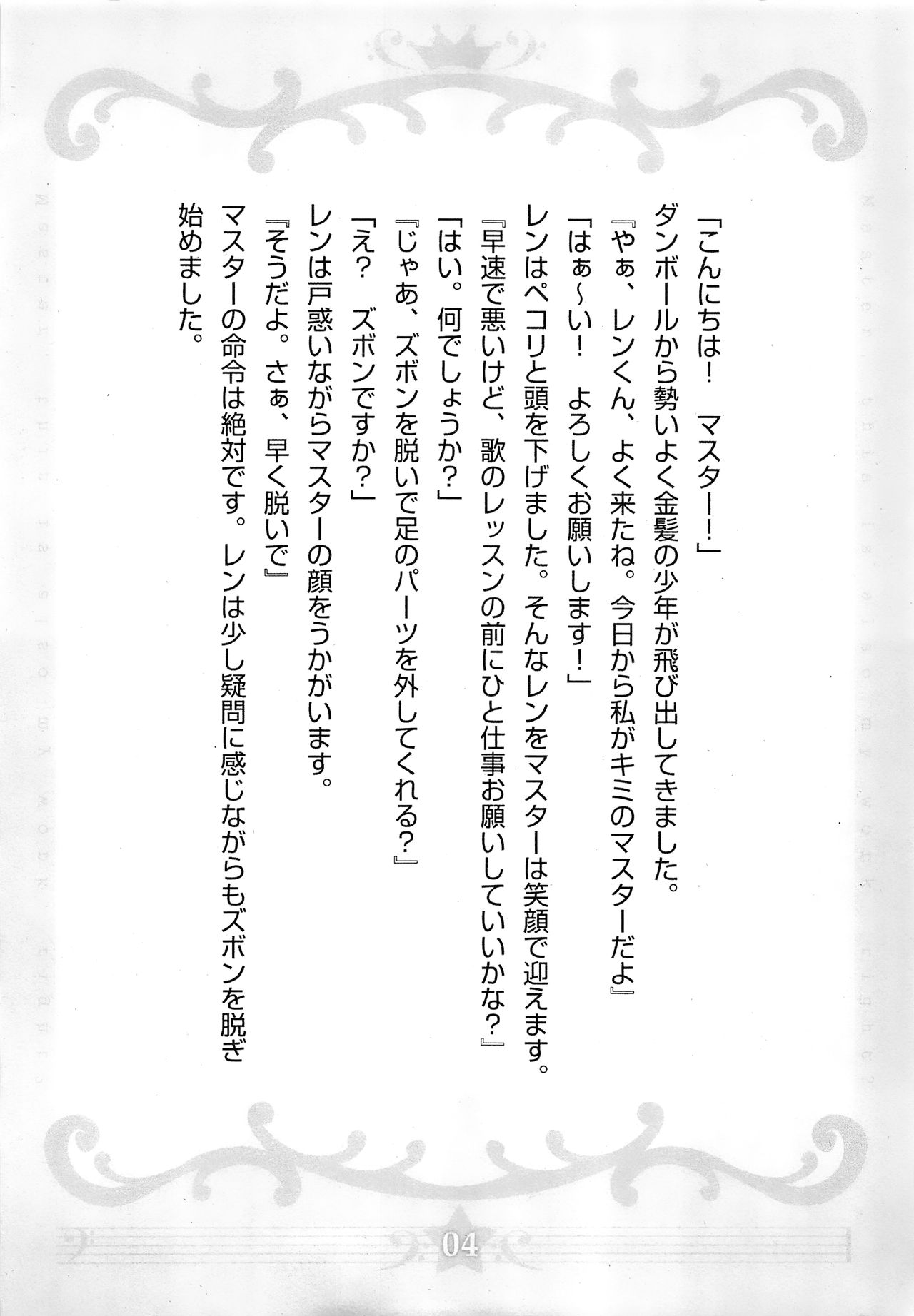 Kore mo Oshigoto desu yo ne? page 5 full