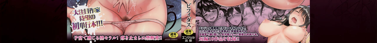 Kimi o Sasou Uzuki Ana page 4 full