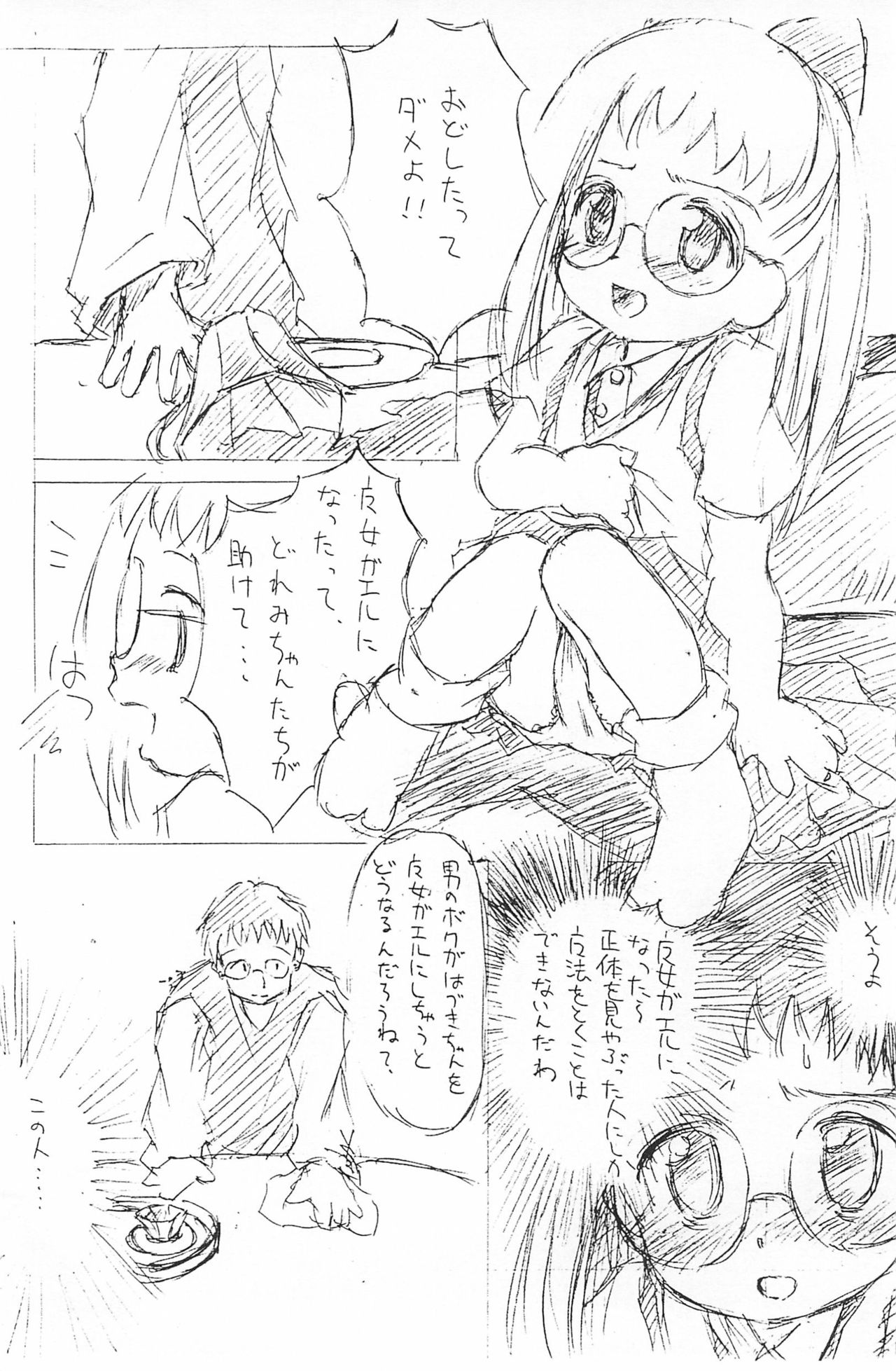 Dear² HAZUKI page 10 full