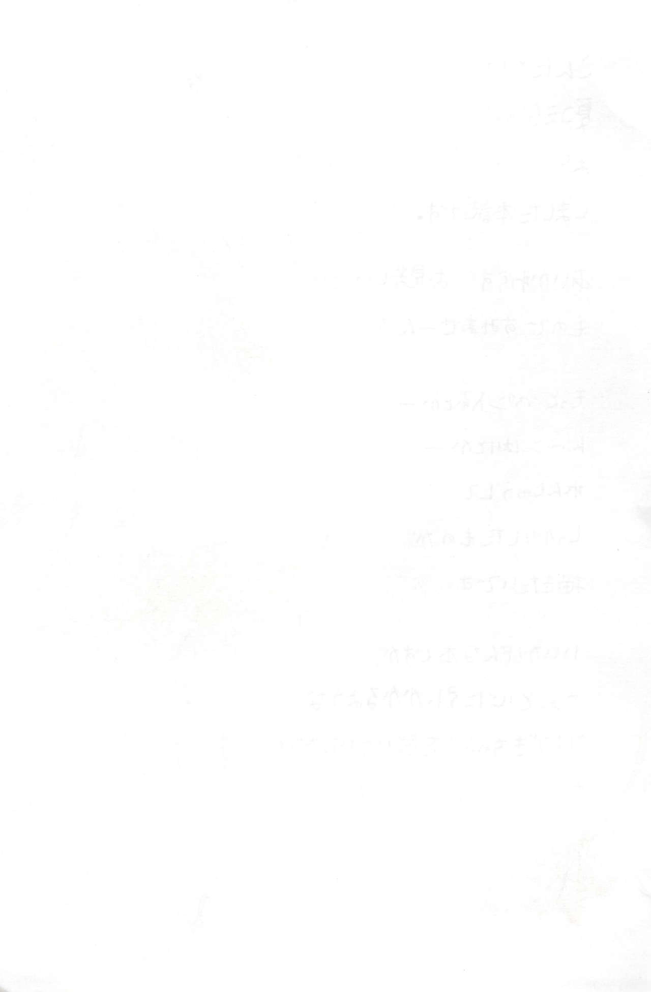 Dear² HAZUKI page 3 full