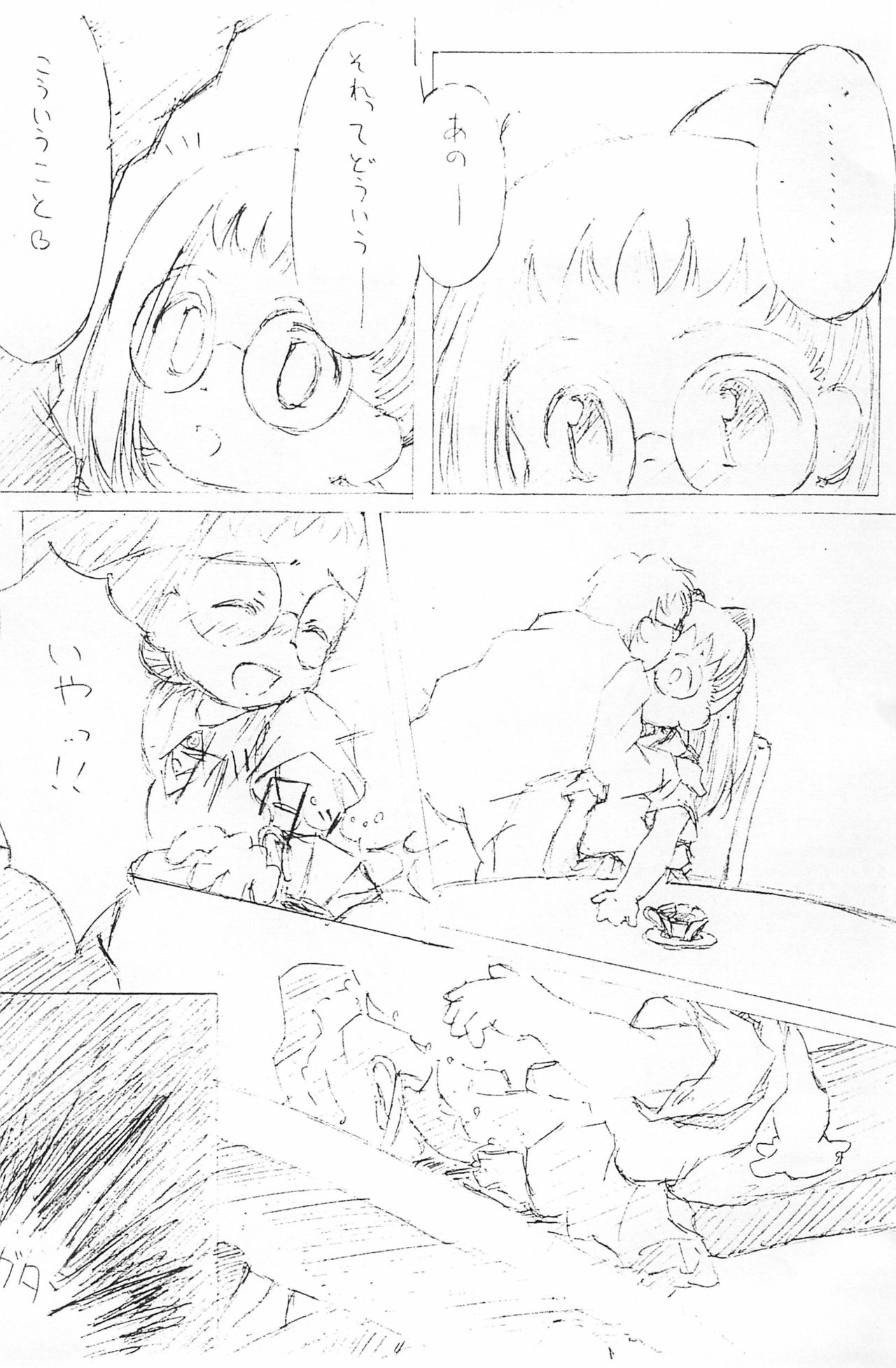 Dear² HAZUKI page 9 full