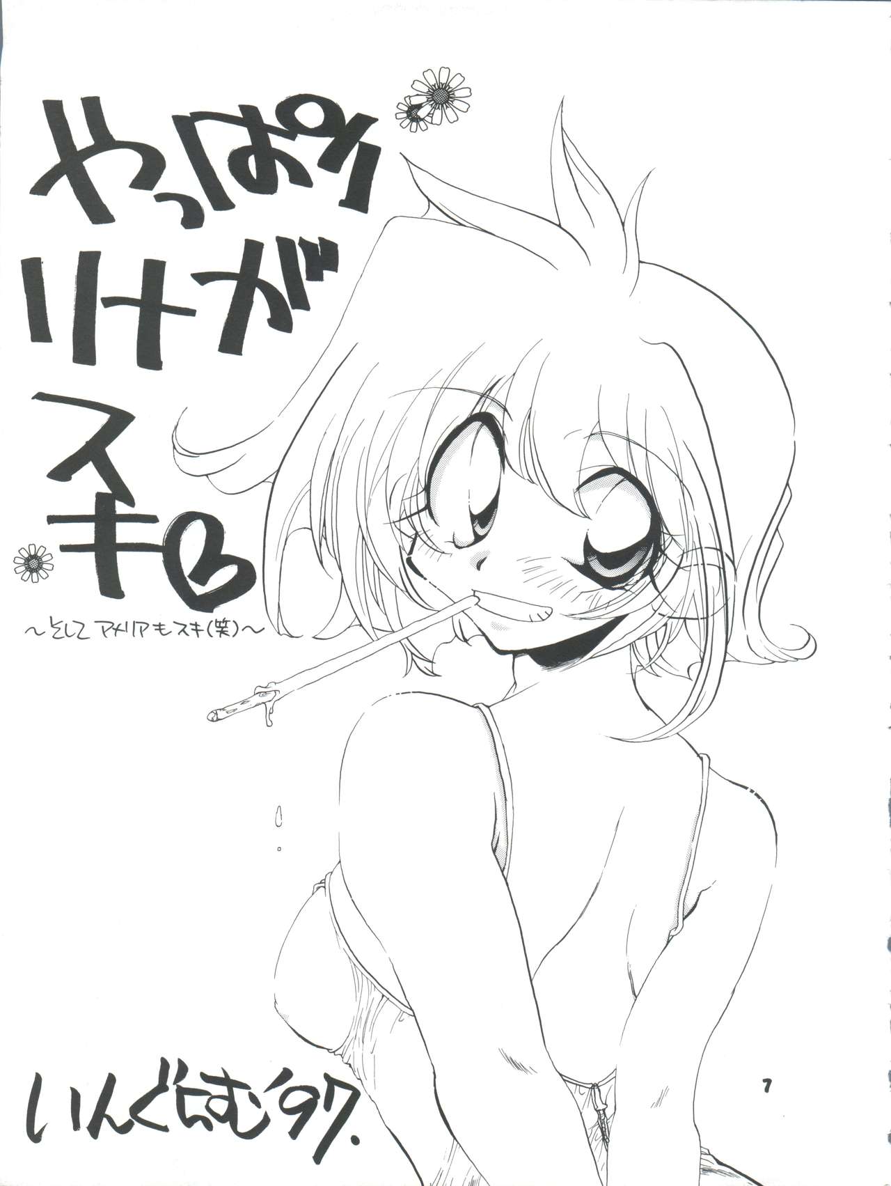 Slayers Parody 2 page 7 full