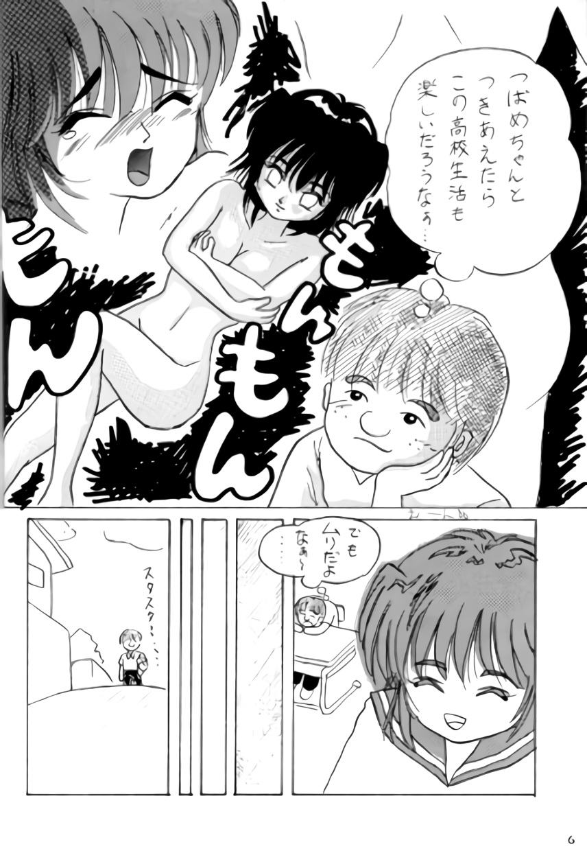 Neko Chimimi page 5 full