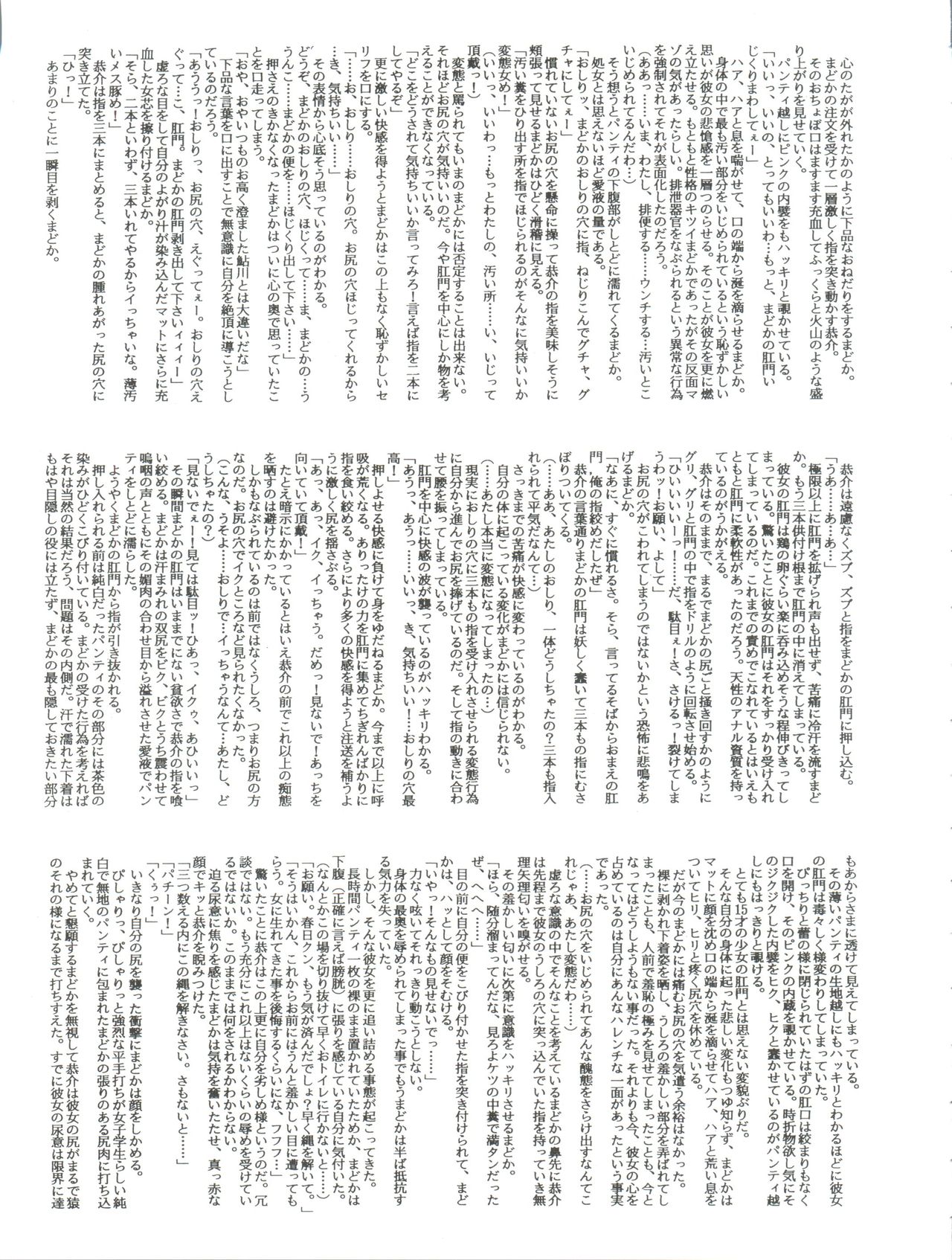 Shizotsuko Bunko Kimagure Peach Road page 7 full