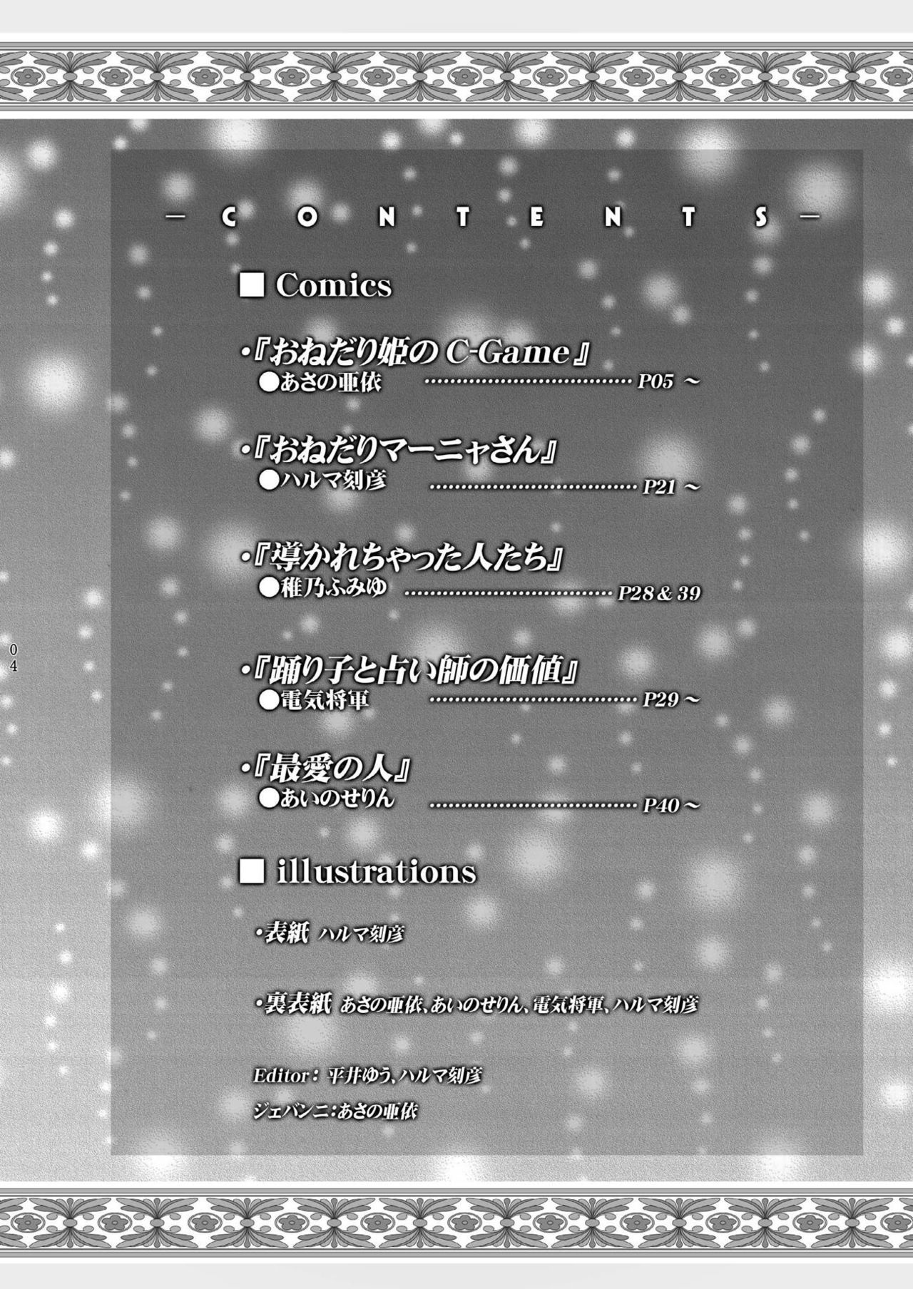 TENKU SHOJO page 3 full