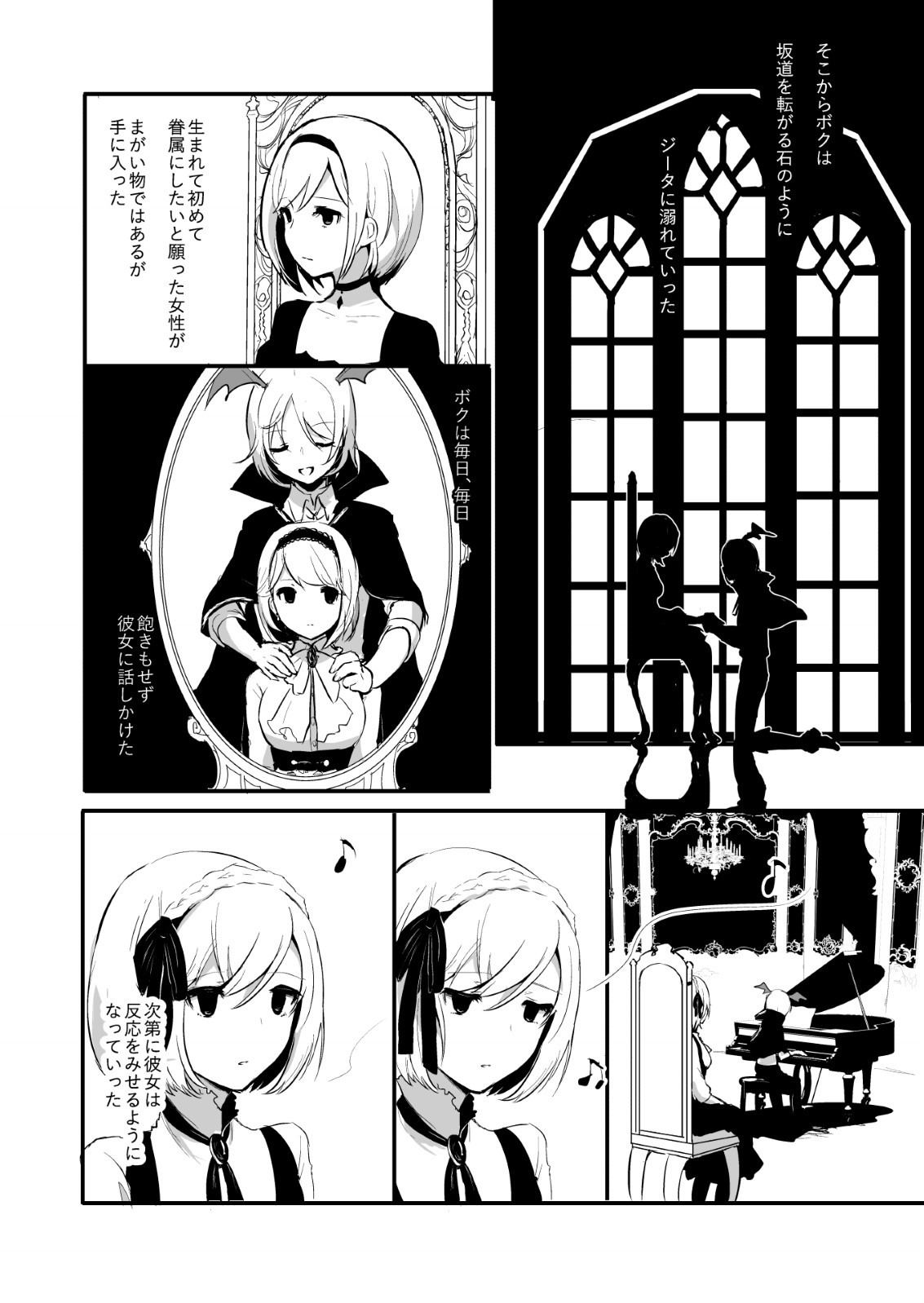 Day Dream page 10 full