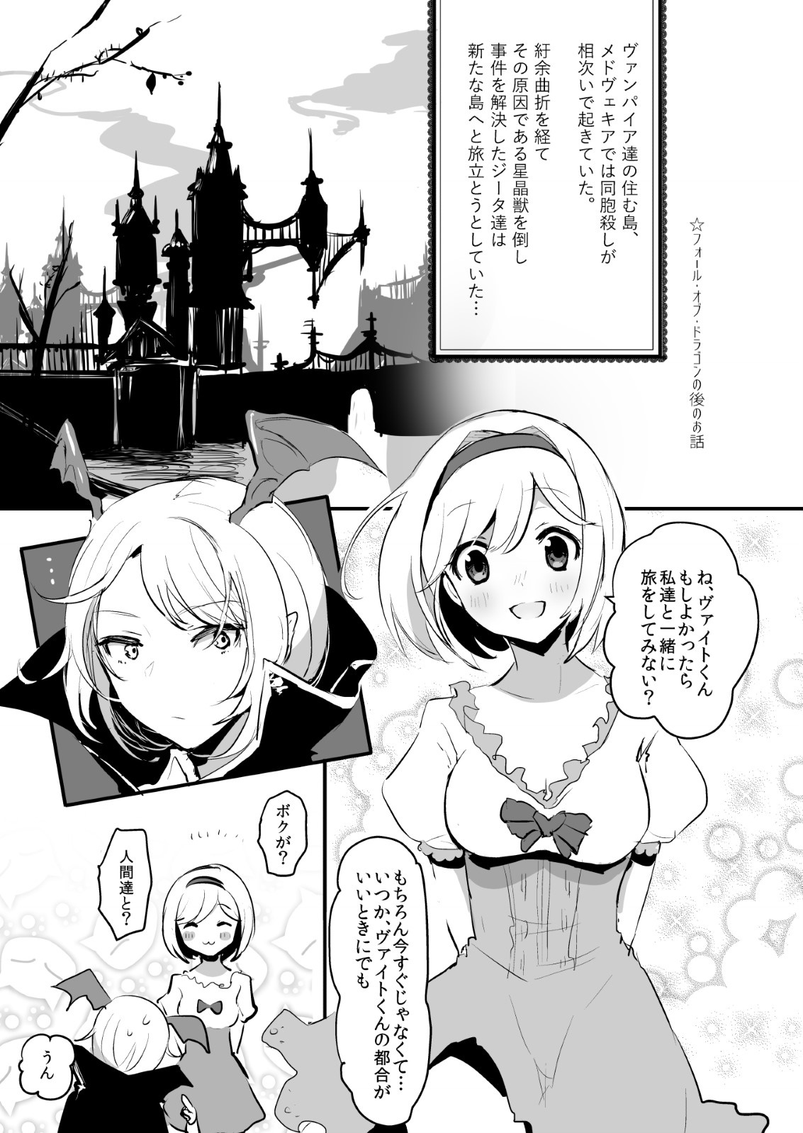 Day Dream page 3 full