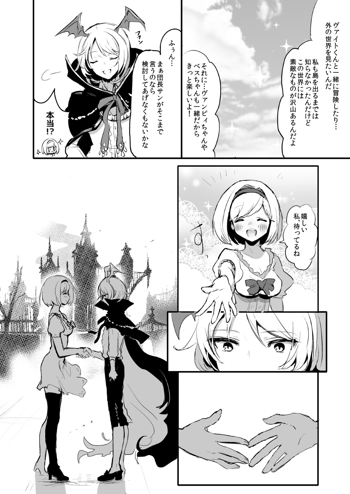 Day Dream page 4 full