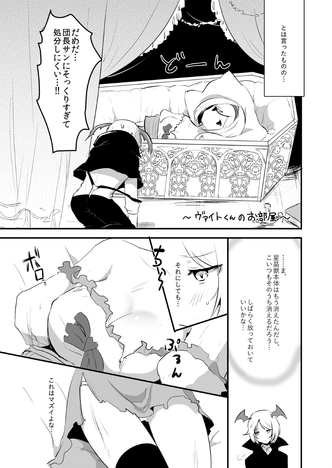 Day Dream page 7 full