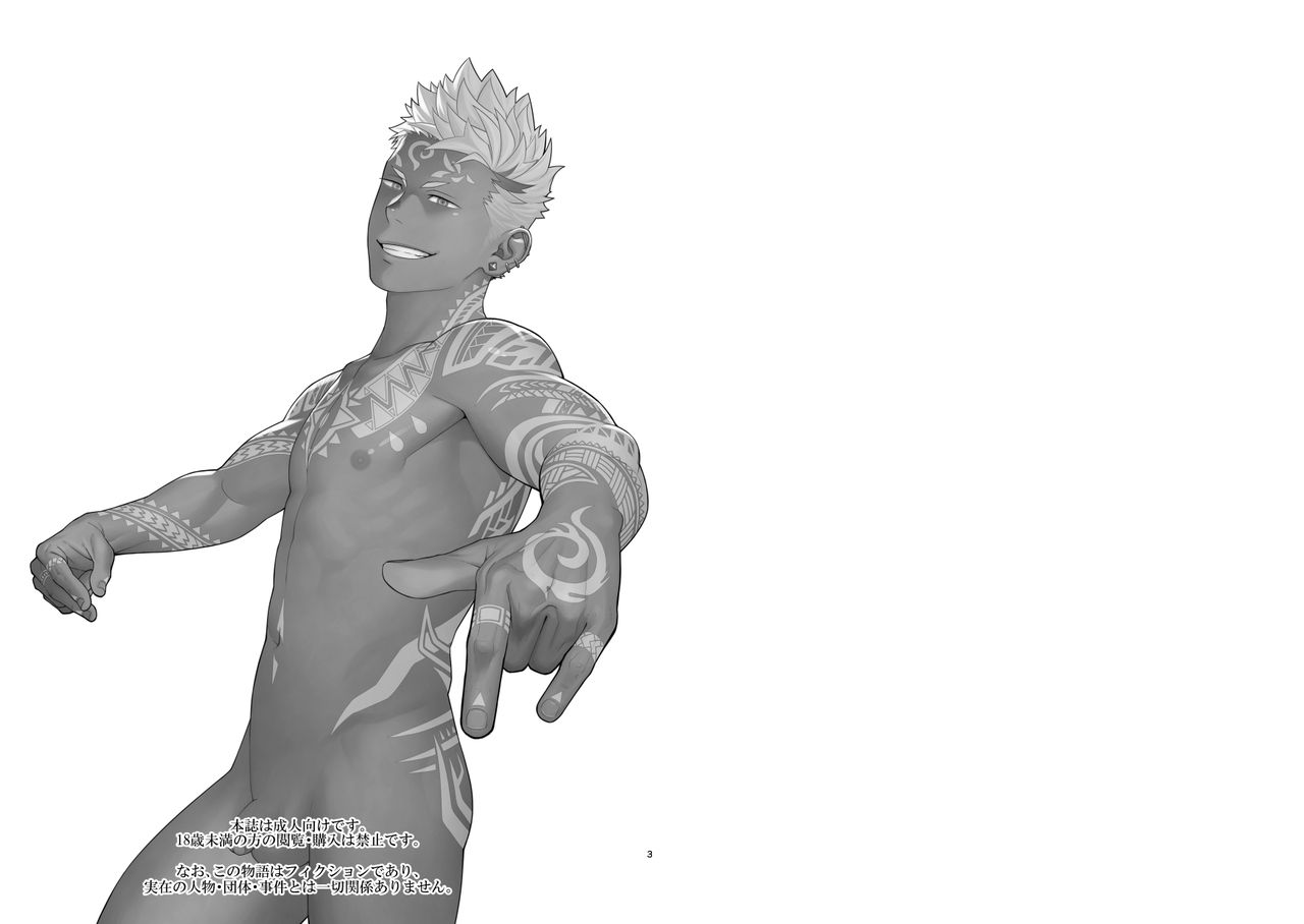 Priapus 6 page 2 full