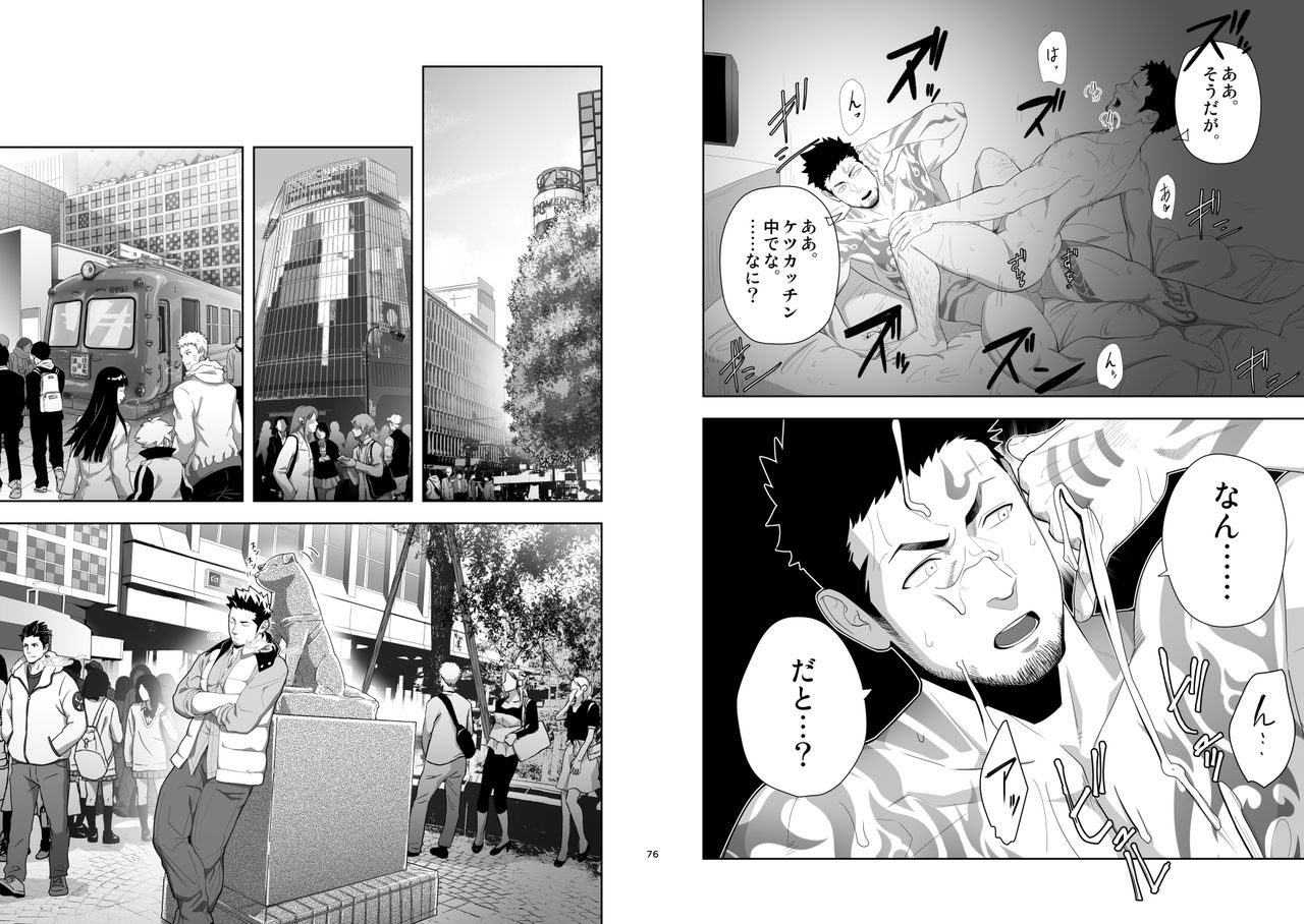 Priapus 6 page 4 full