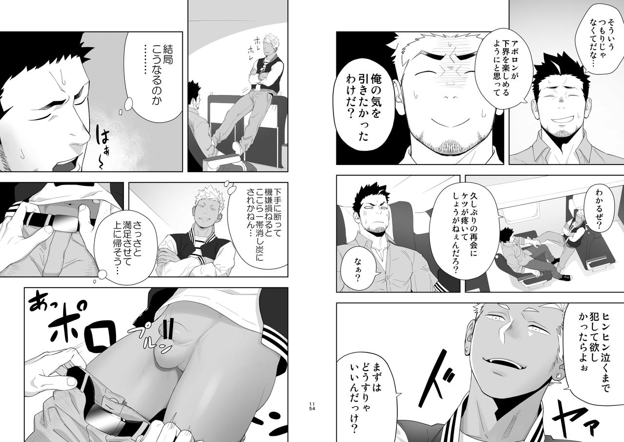 Priapus 6 page 8 full