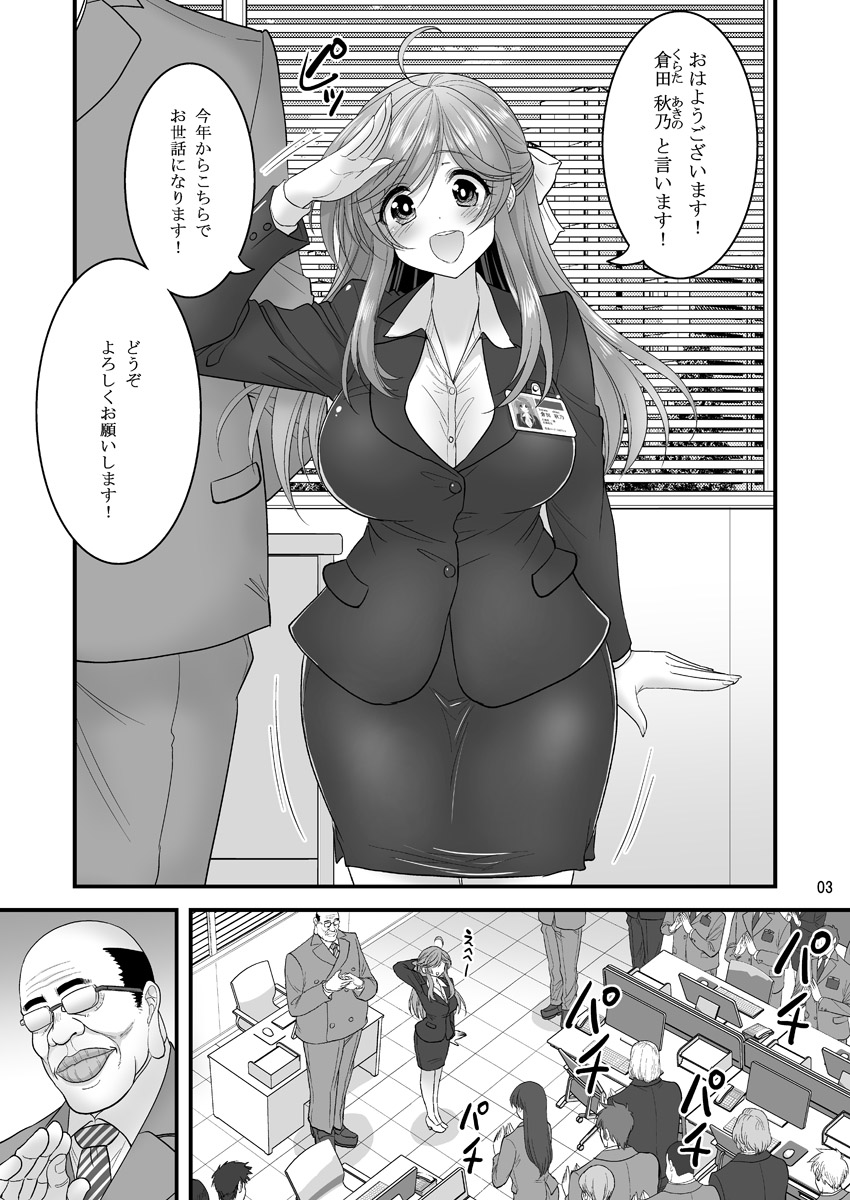 Saimin Netorare Hitozuma-san... page 3 full