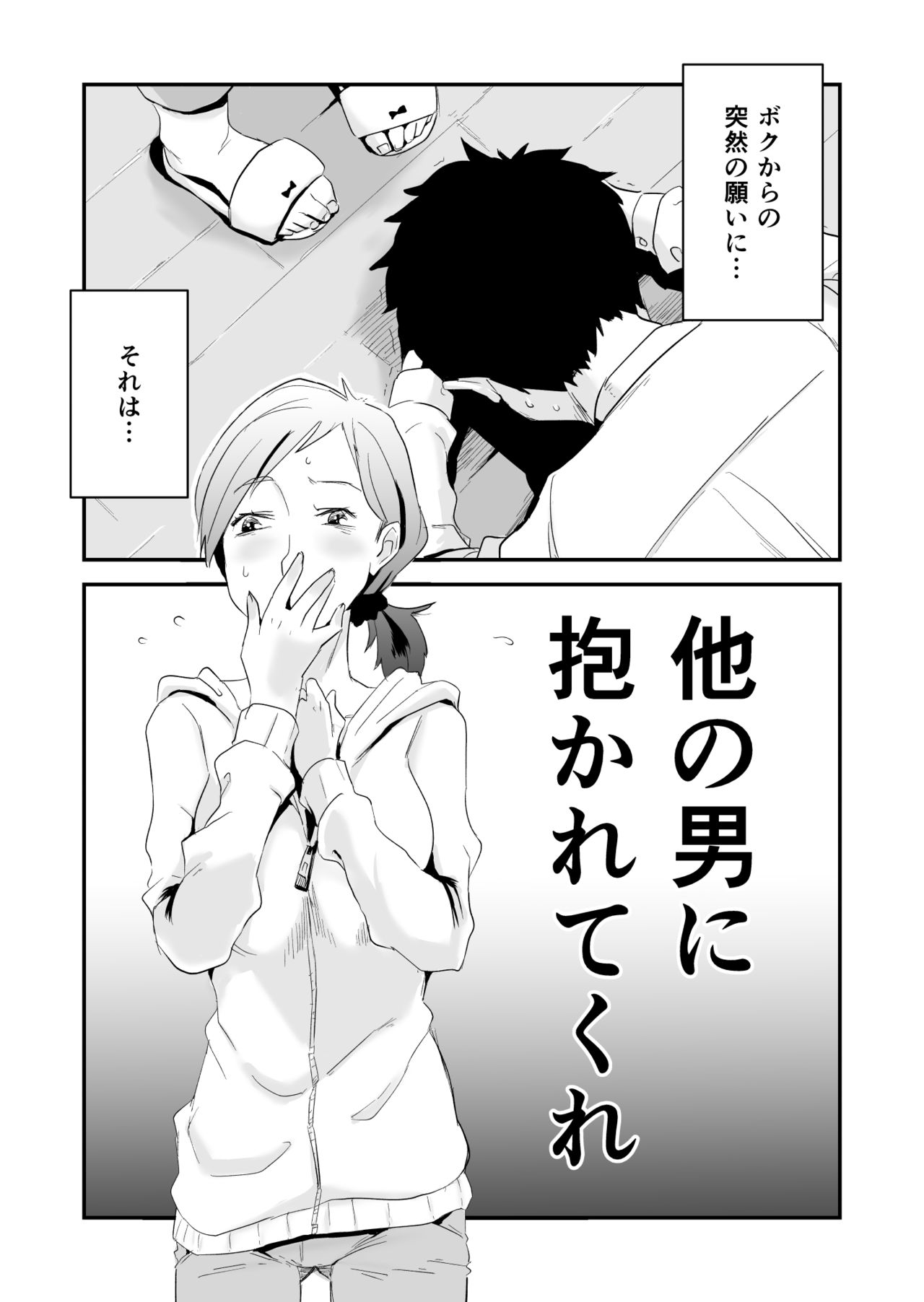 Anata no Nozomi vol. 1 ~Mail Hen~ page 3 full