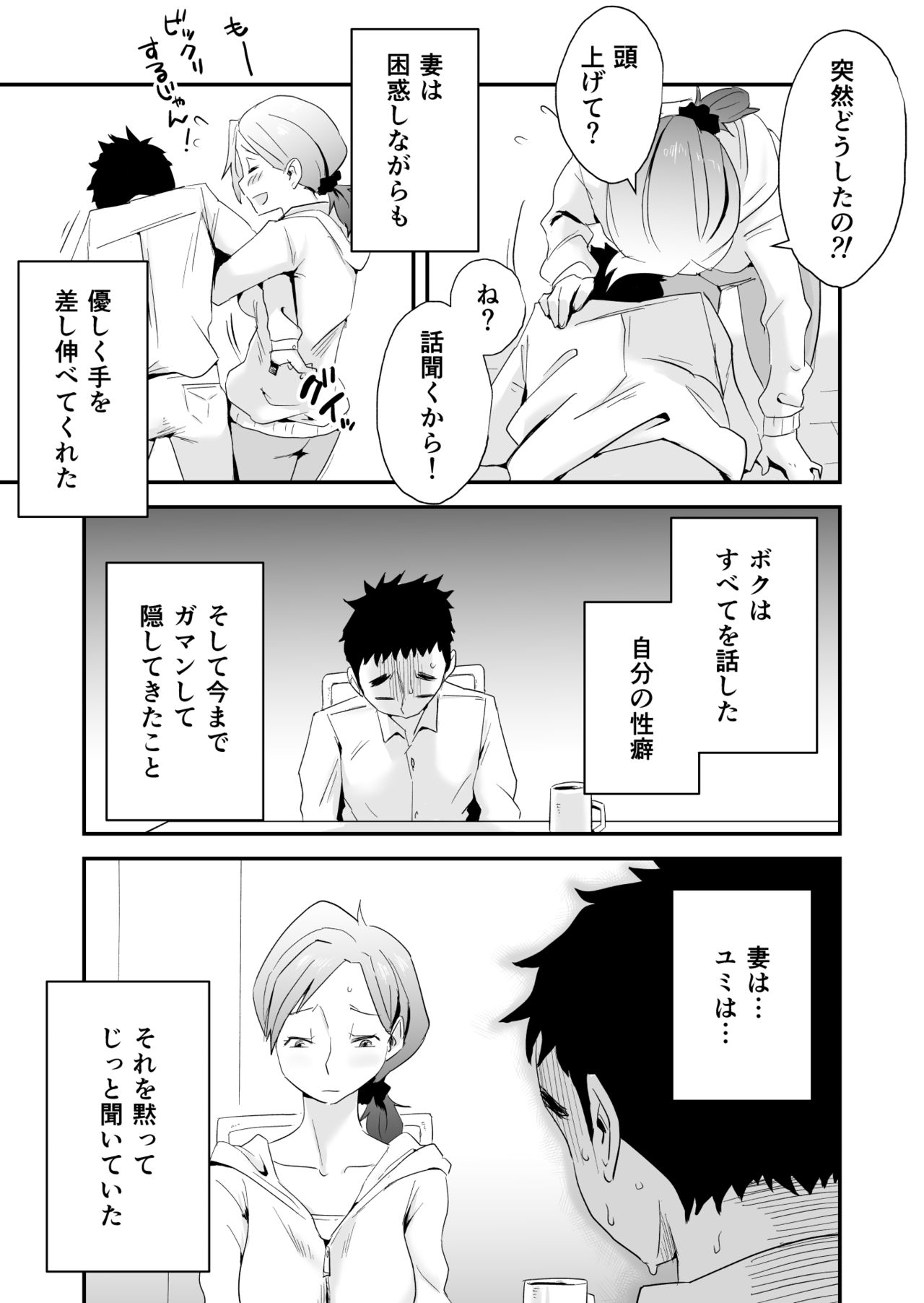 Anata no Nozomi vol. 1 ~Mail Hen~ page 4 full