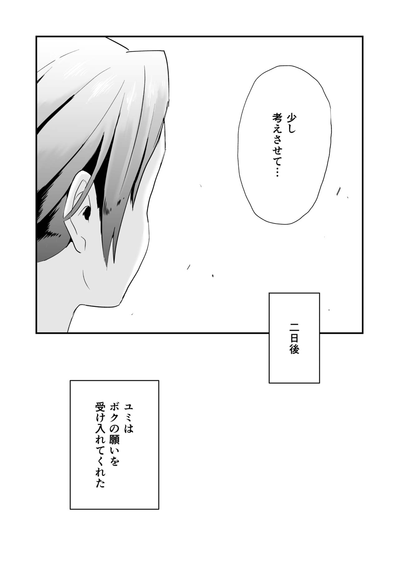 Anata no Nozomi vol. 1 ~Mail Hen~ page 8 full
