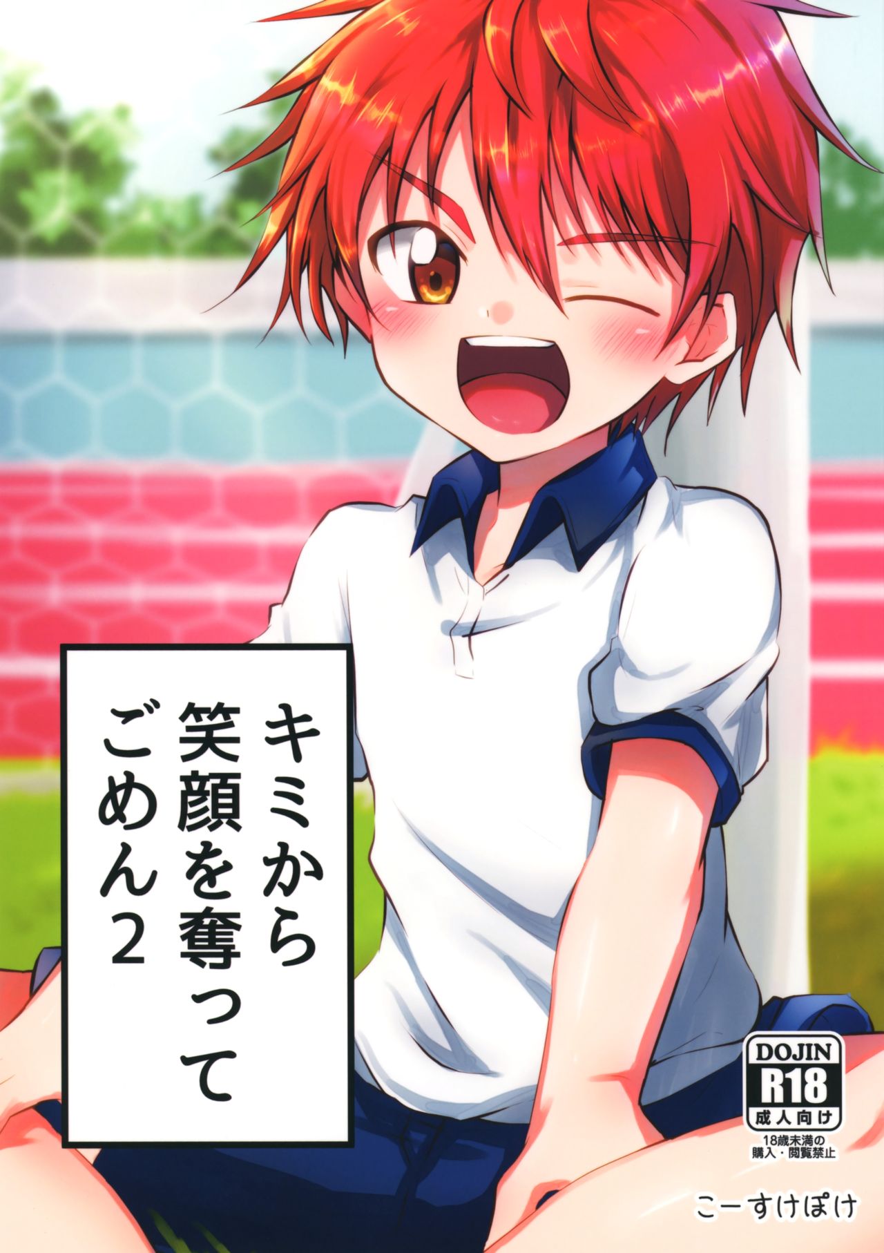 Kimi kara Egao o Ubatte Gomen 2 page 1 full