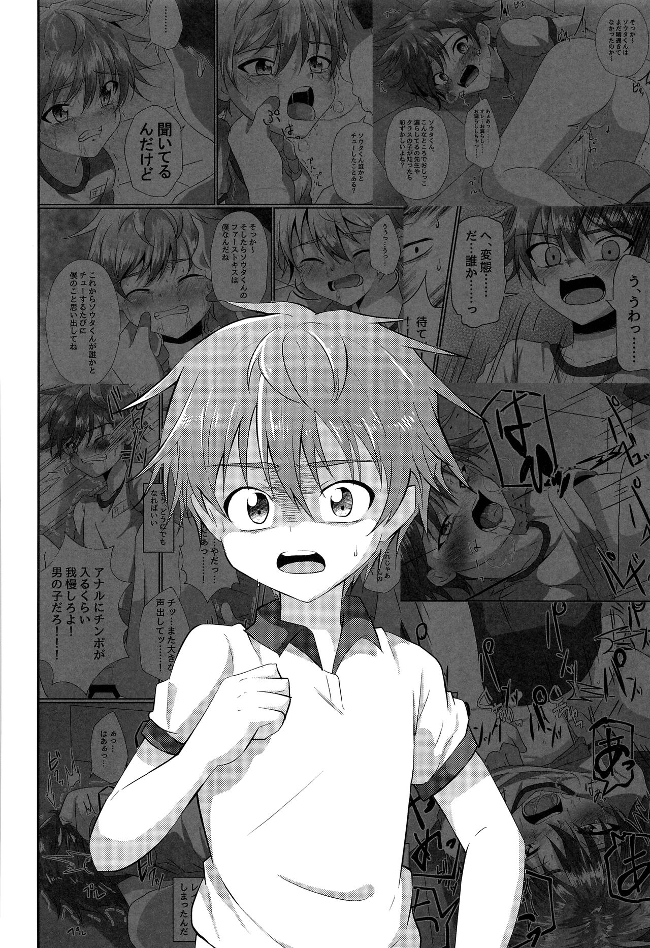 Kimi kara Egao o Ubatte Gomen 2 page 5 full