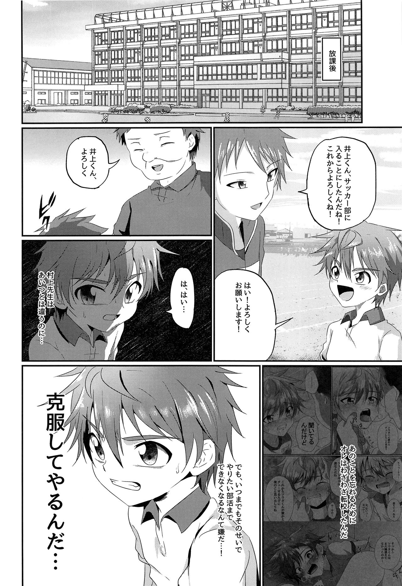 Kimi kara Egao o Ubatte Gomen 2 page 9 full