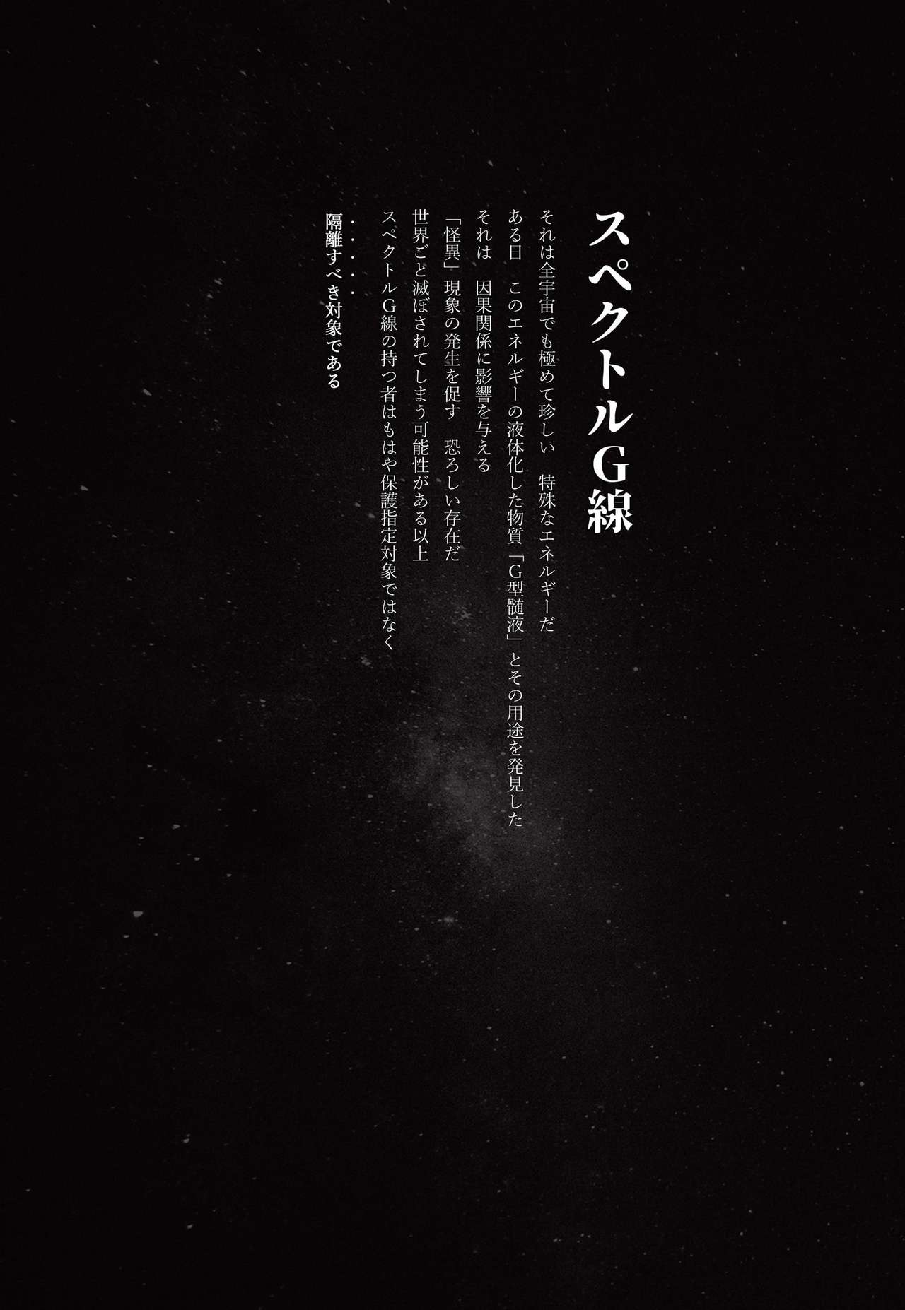 Sono Nakigoe o Kiku ga Yoi page 2 full