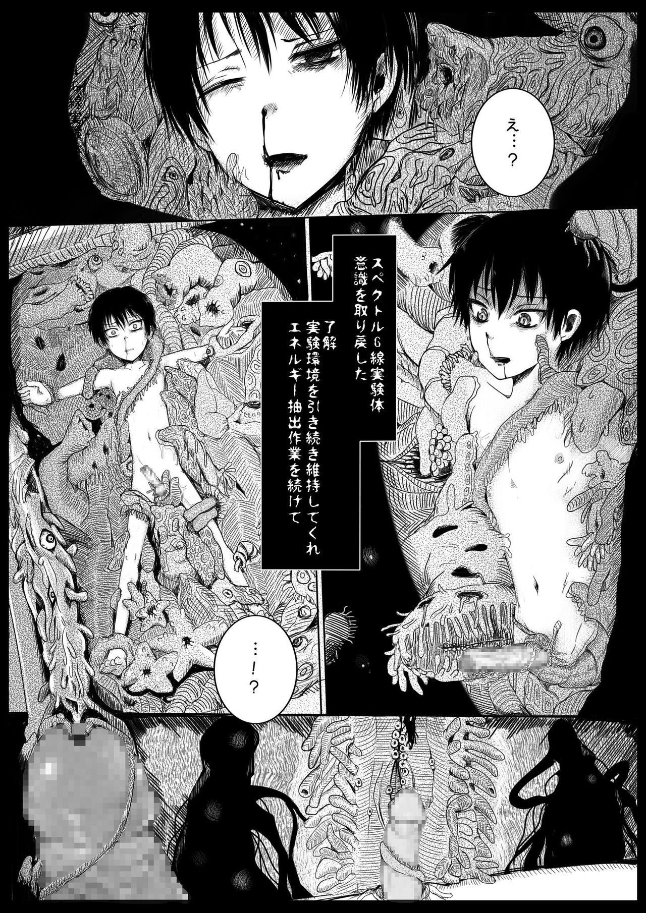 Sono Nakigoe o Kiku ga Yoi page 4 full