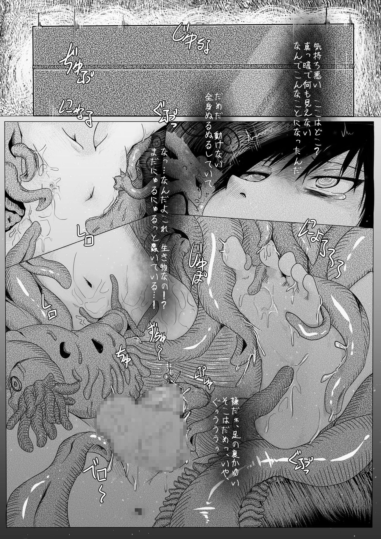 Sono Nakigoe o Kiku ga Yoi page 7 full