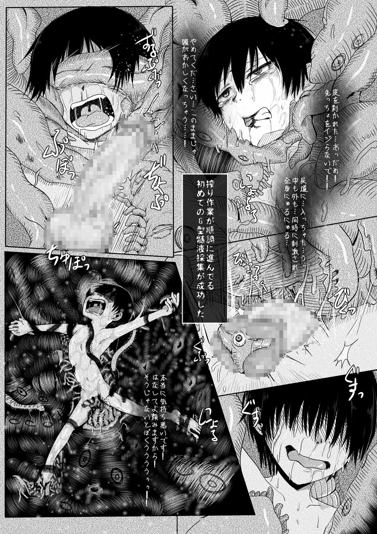 Sono Nakigoe o Kiku ga Yoi page 8 full