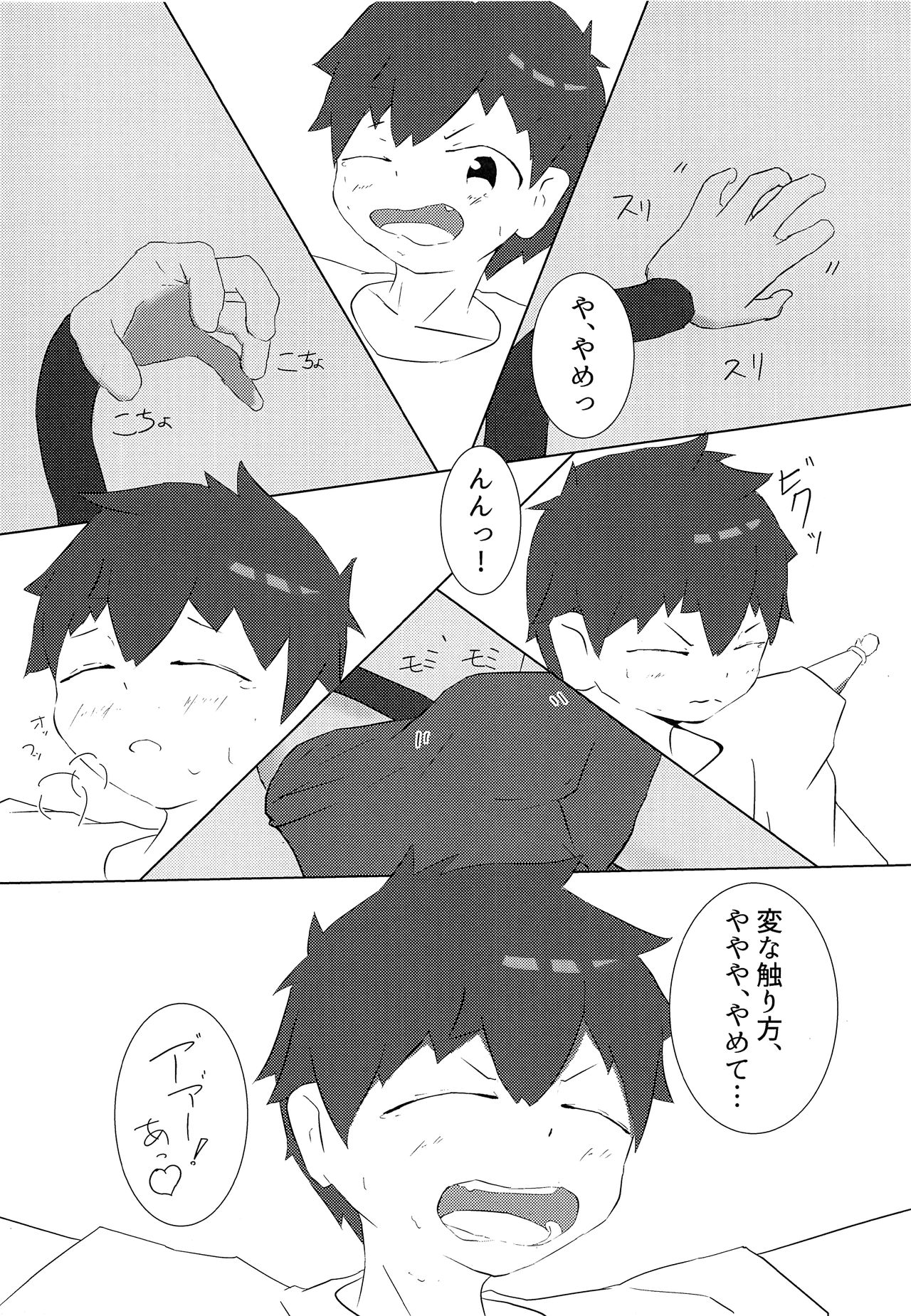 Kantan? Taikan Training page 10 full
