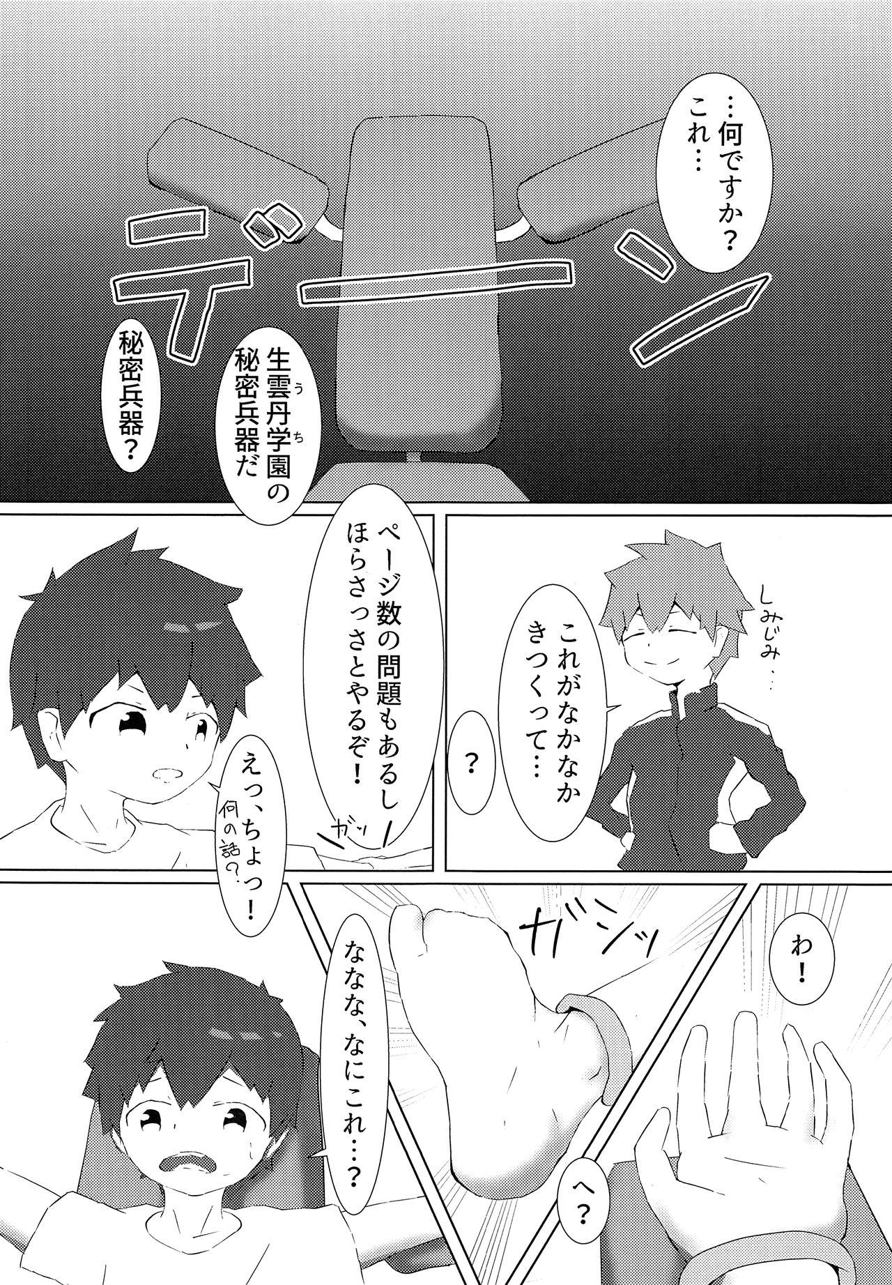 Kantan? Taikan Training page 4 full
