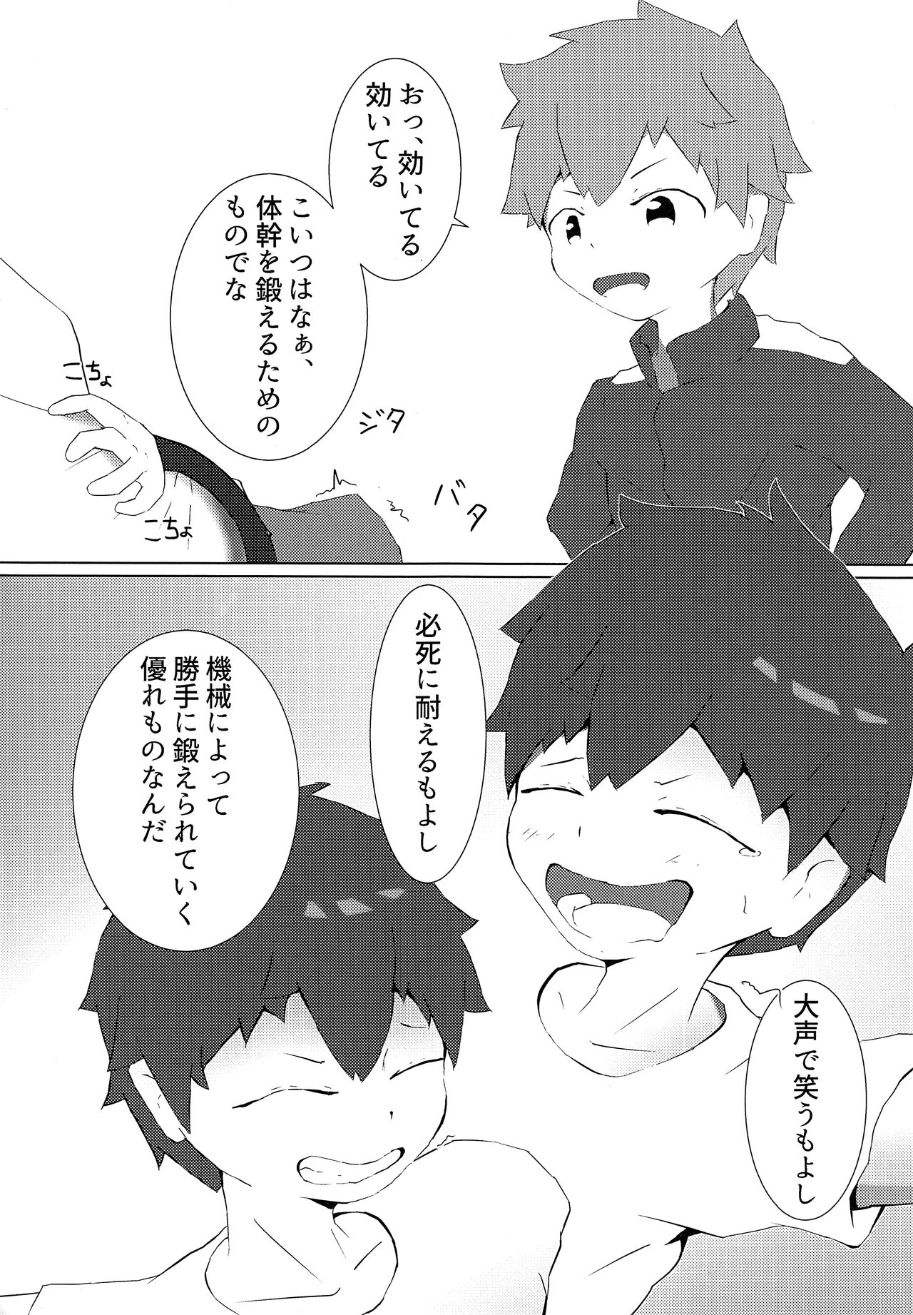 Kantan? Taikan Training page 6 full