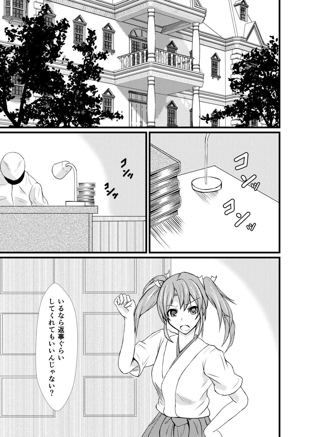 Watashi wa Koko ni Iru kara page 6 full