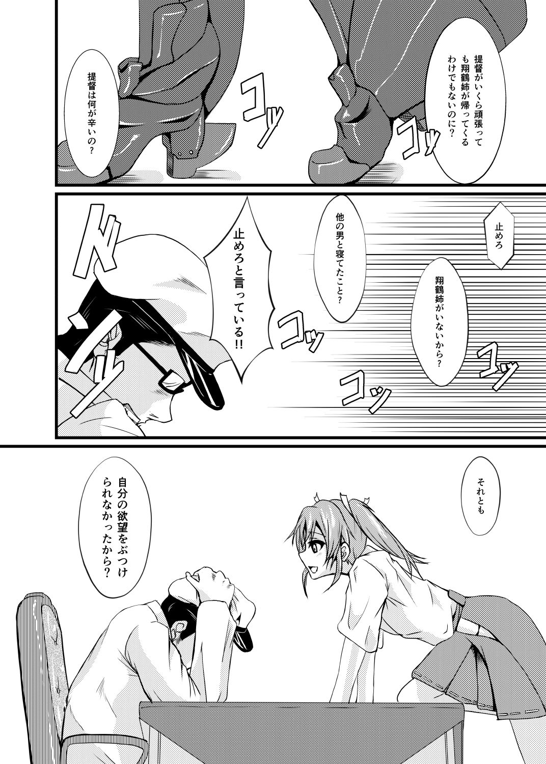 Watashi wa Koko ni Iru kara page 9 full