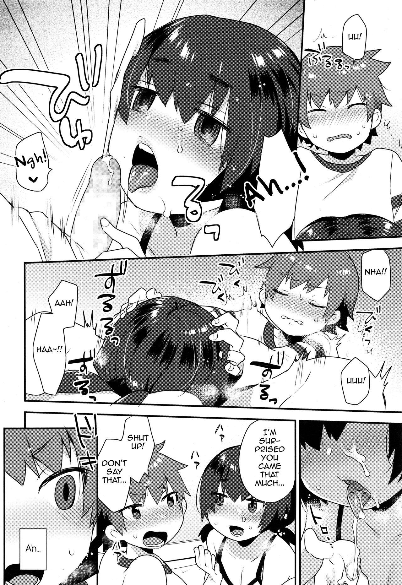 Nazuna-kun no Otouto page 8 full