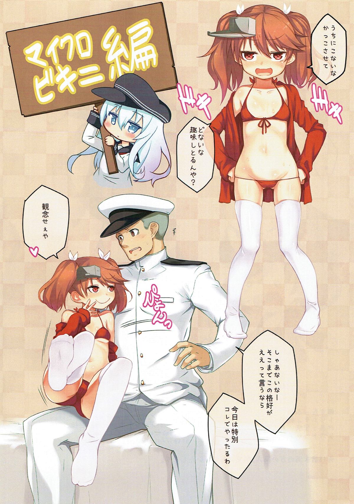 Ryuujou Collection page 4 full