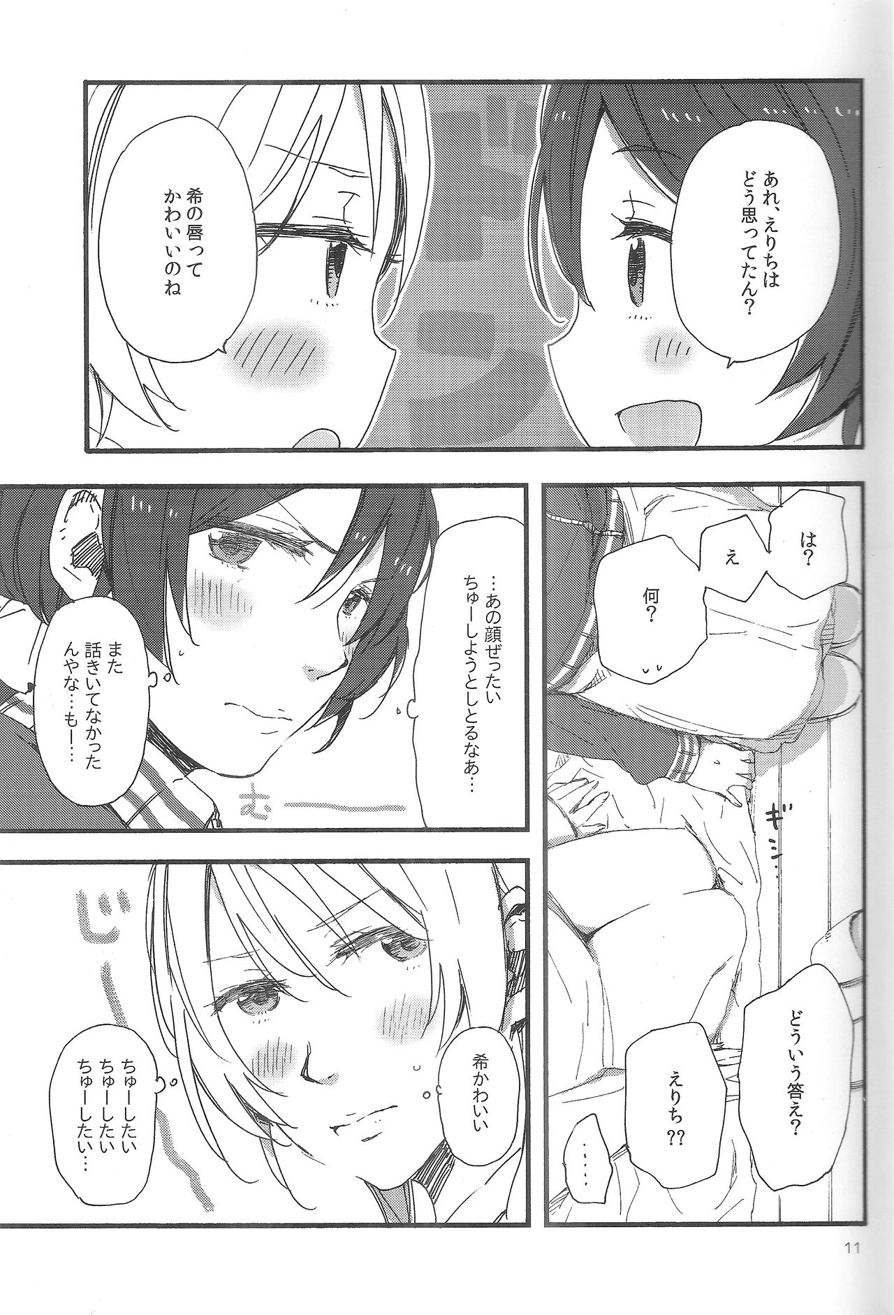 fluorite page 10 full