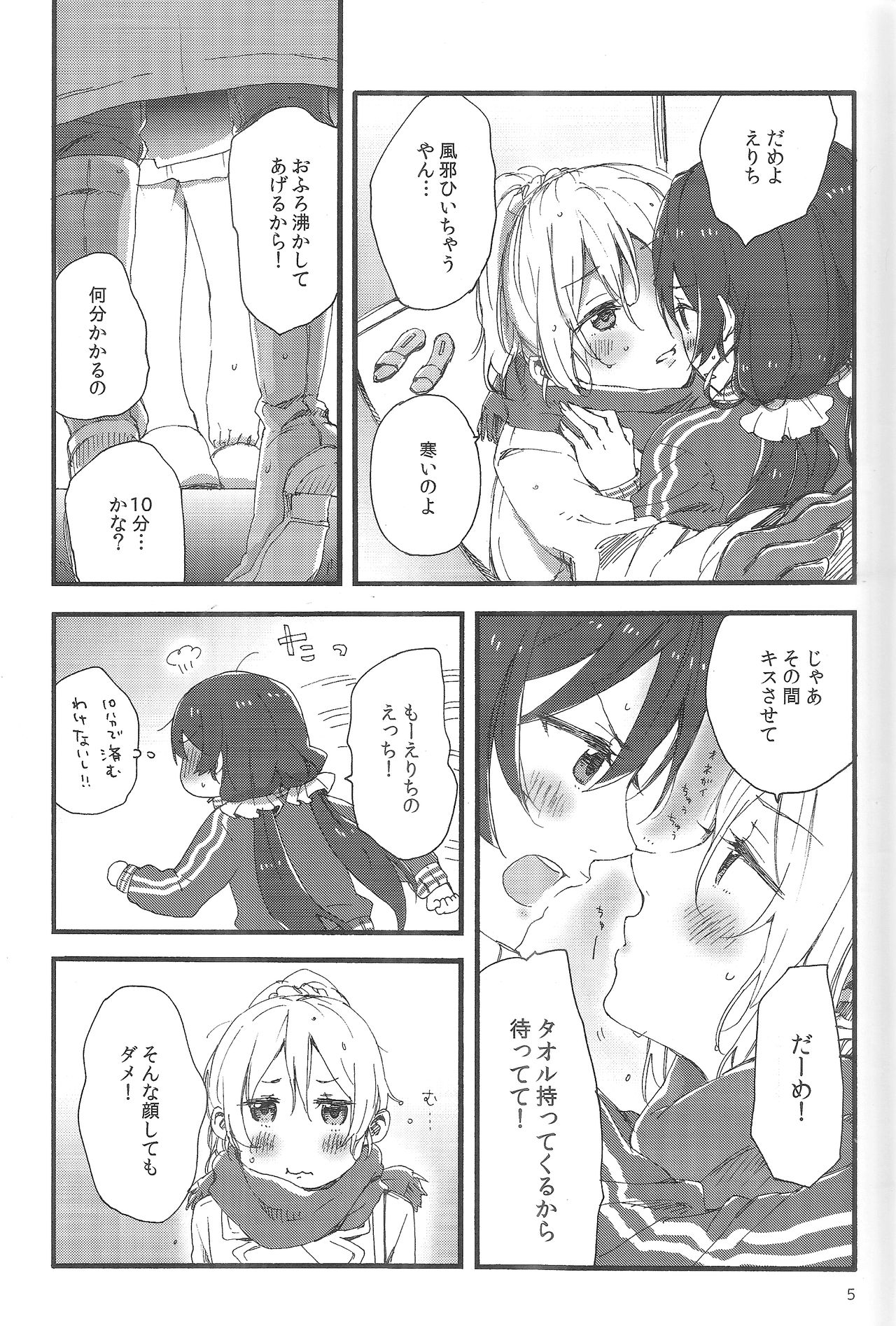 fluorite page 4 full