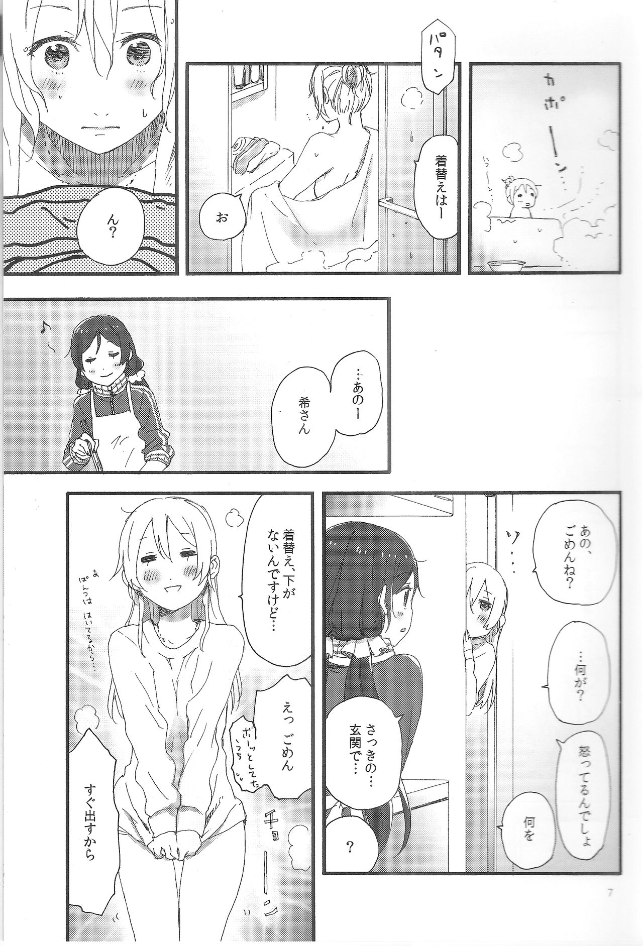 fluorite page 6 full