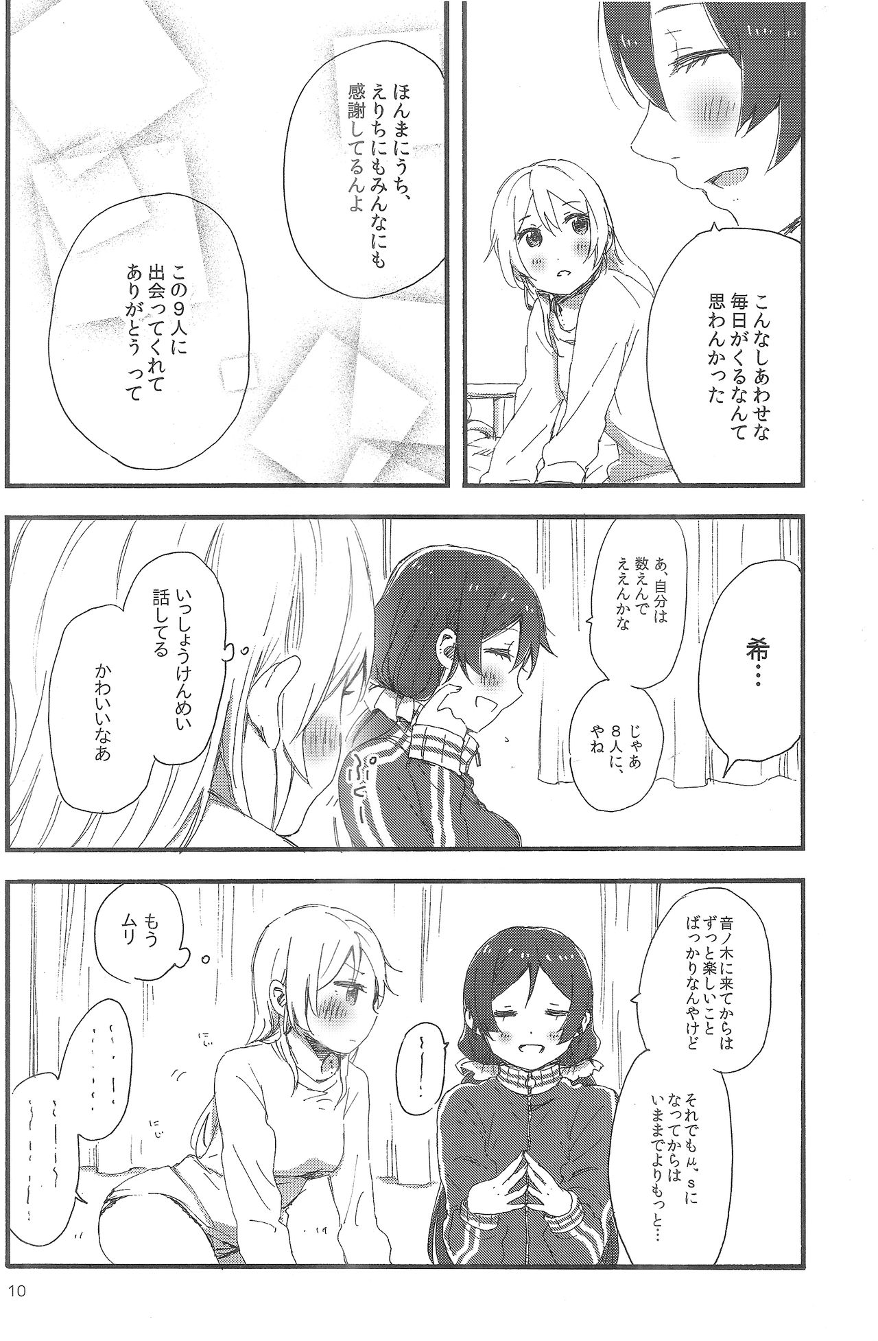 fluorite page 9 full