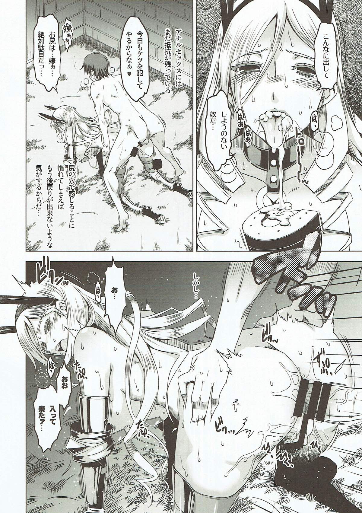 合同誌原稿総集編#01 Hg茶川のほぼ戦士系まとめ page 7 full