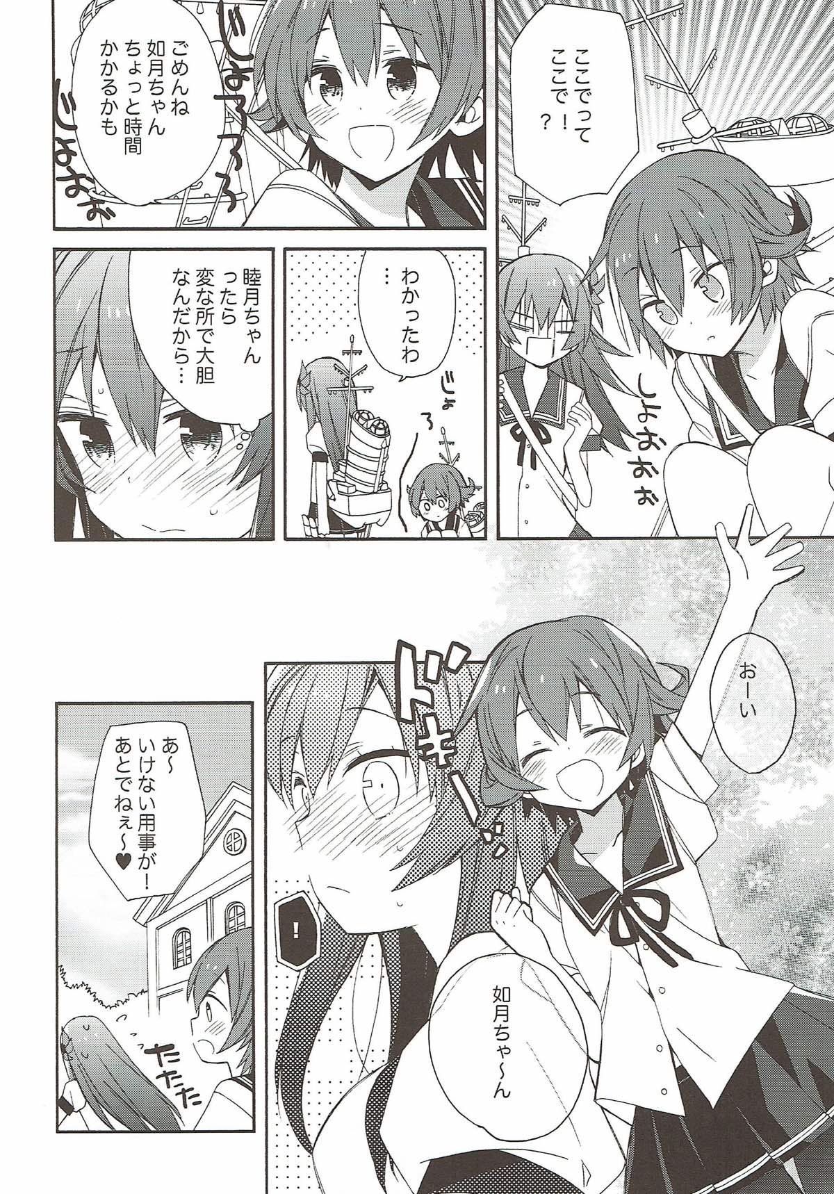 kantai parade page 5 full