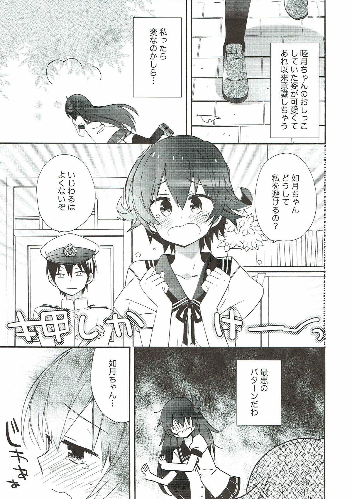 kantai parade page 6 full